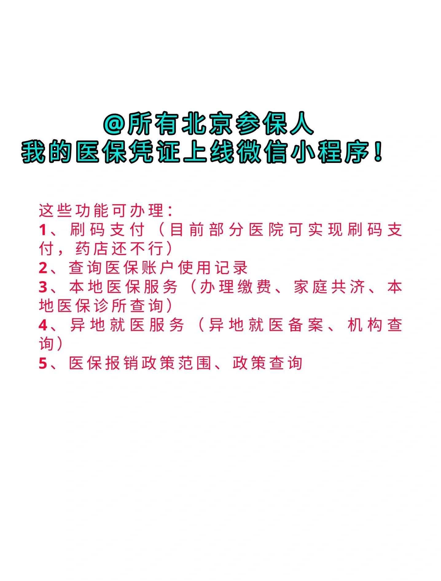 宁波最新医保卡绑微信流程方法分析(最方便真实的宁波医保卡怎样绑微信方法)