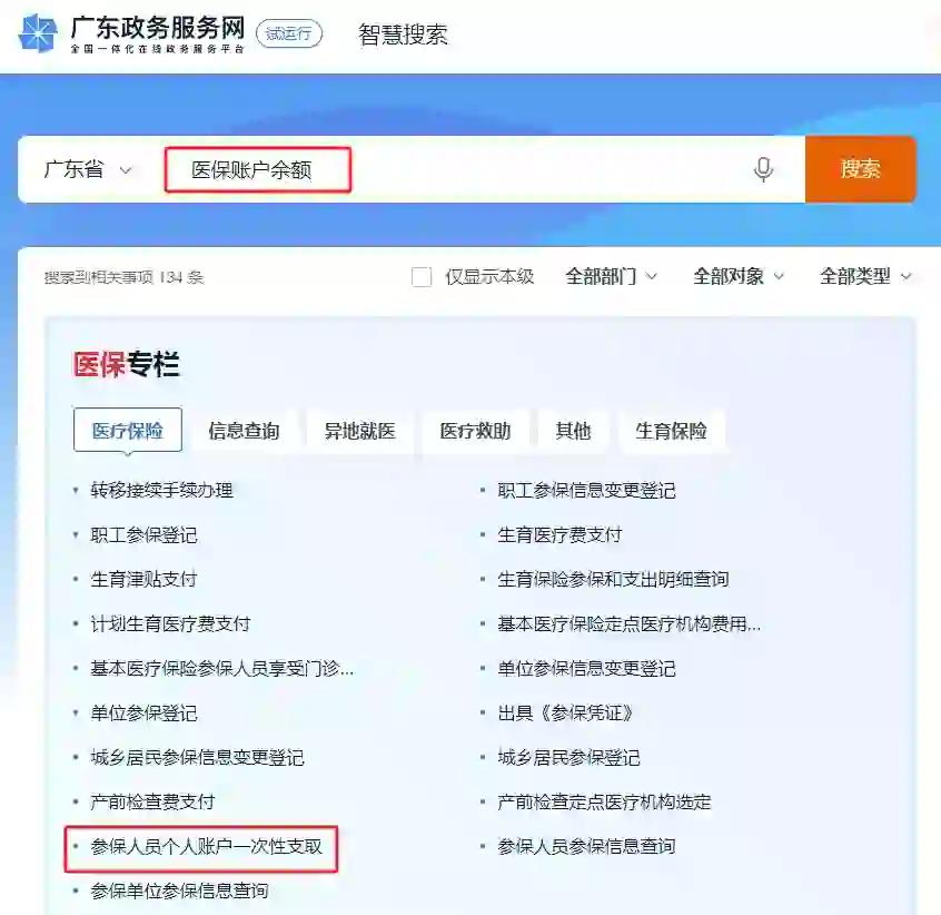 宁波最新个人医保余额怎么提取申请书方法分析(最方便真实的宁波提取医保卡个人账户资金方法)