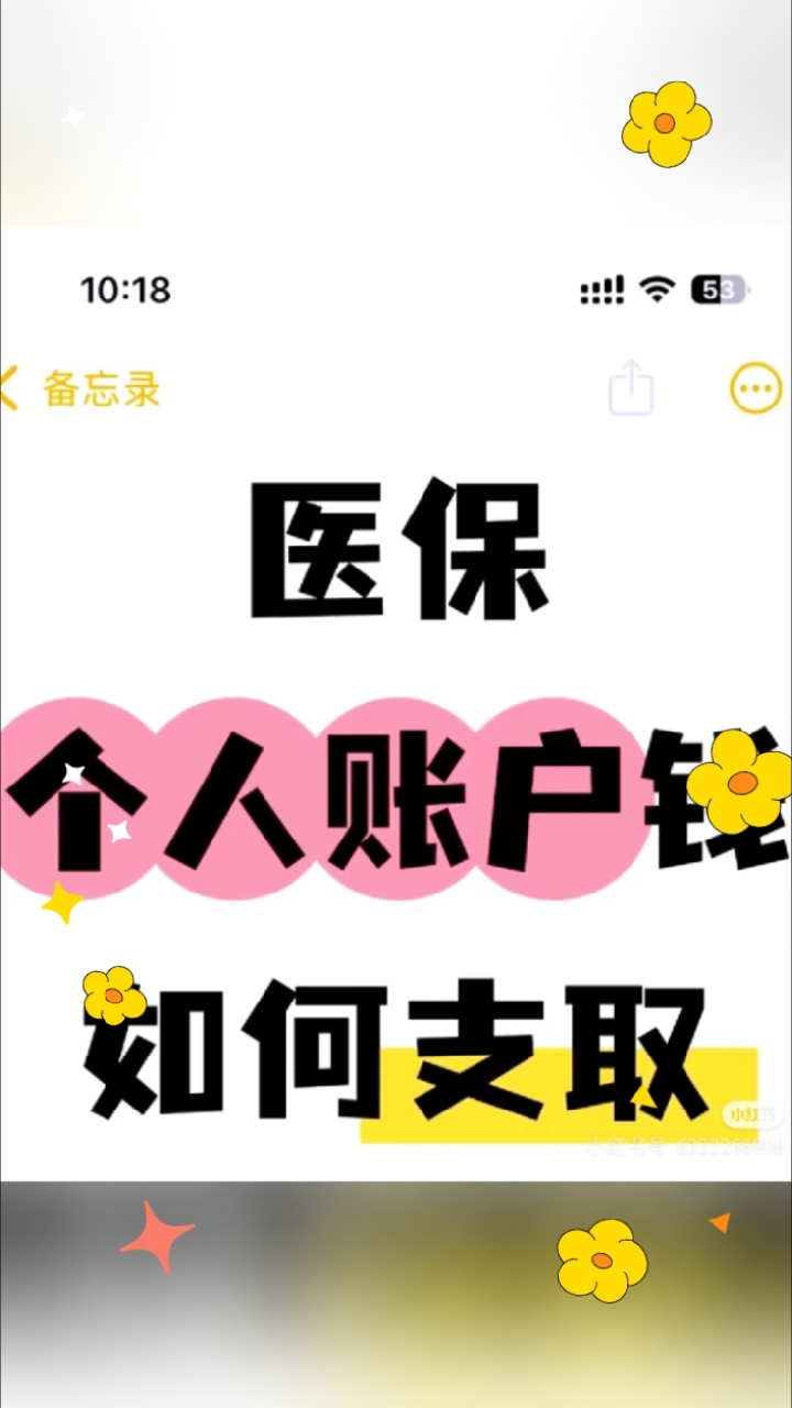 宁波最新医保卡提取现金方法线上方法分析(最方便真实的宁波2021怎么提取医保卡里的钱方法)