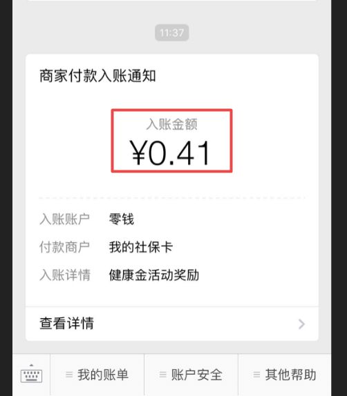 宁波最新小额医保套现24小时微信方法分析(最方便真实的宁波小额医保套现24小时微信怎么操作方法)