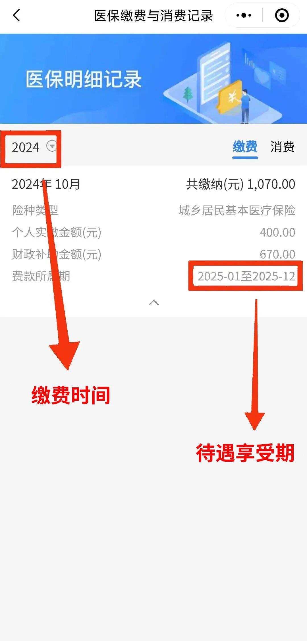 宁波最新医保怎么提取出来微信方法分析(最方便真实的宁波医保怎么提取出来微信里的钱方法)