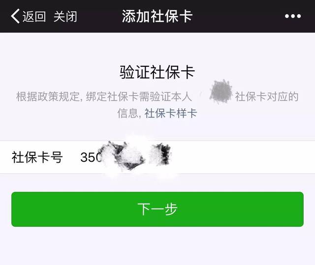 宁波最新社保卡能绑微信转账吗方法分析(最方便真实的宁波社保卡可以绑定到微信钱包上吗?方法)