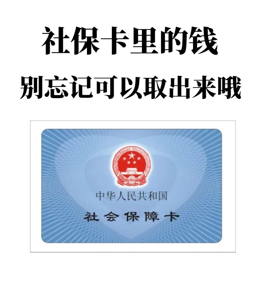 宁波最新苏州医保余额网上提取方法分析(最方便真实的宁波苏州医疗保险提取方法)