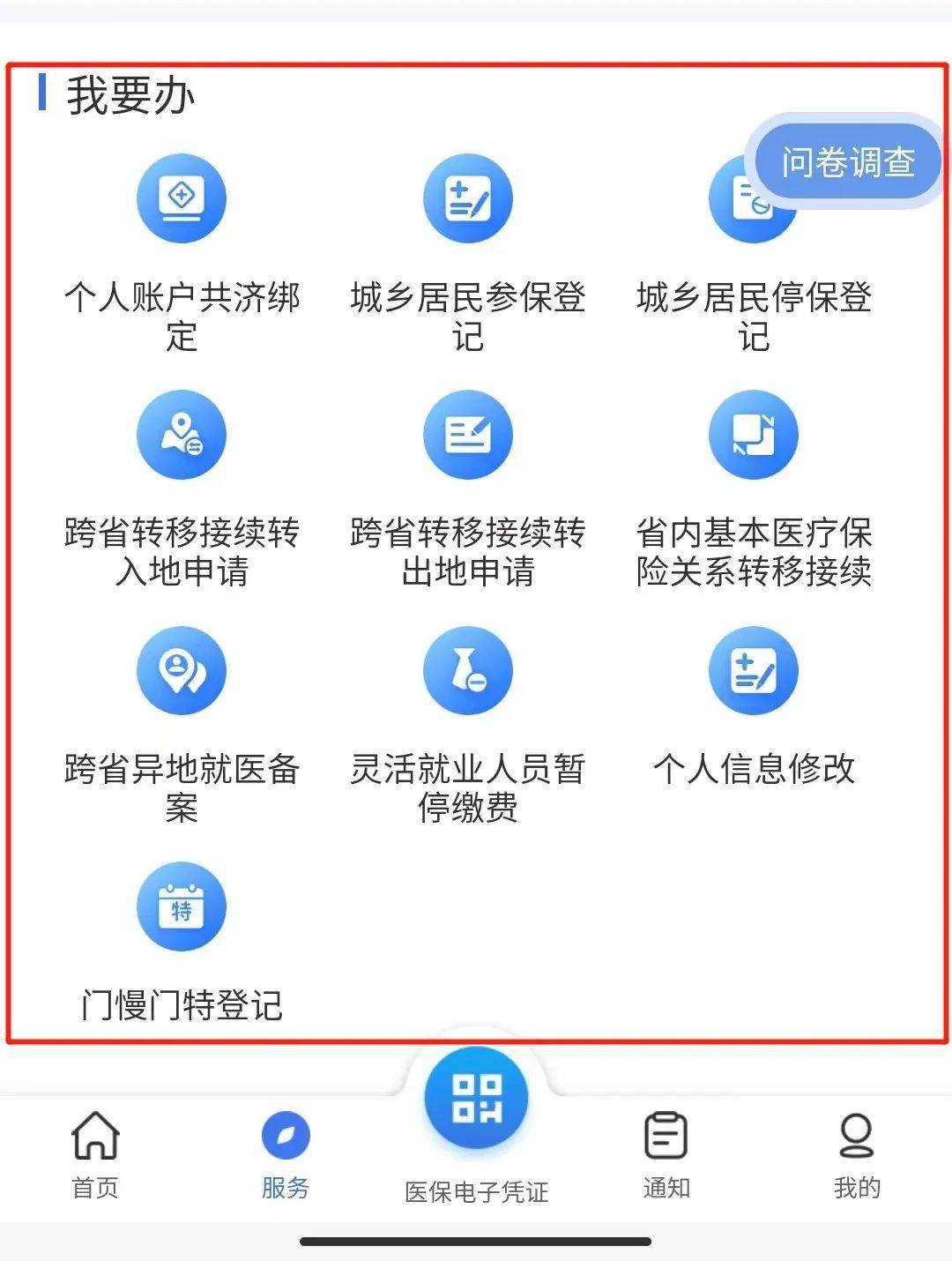 宁波最新24小时在线套医保微信方法分析(最方便真实的宁波24小时在线套医保微信能用吗方法)