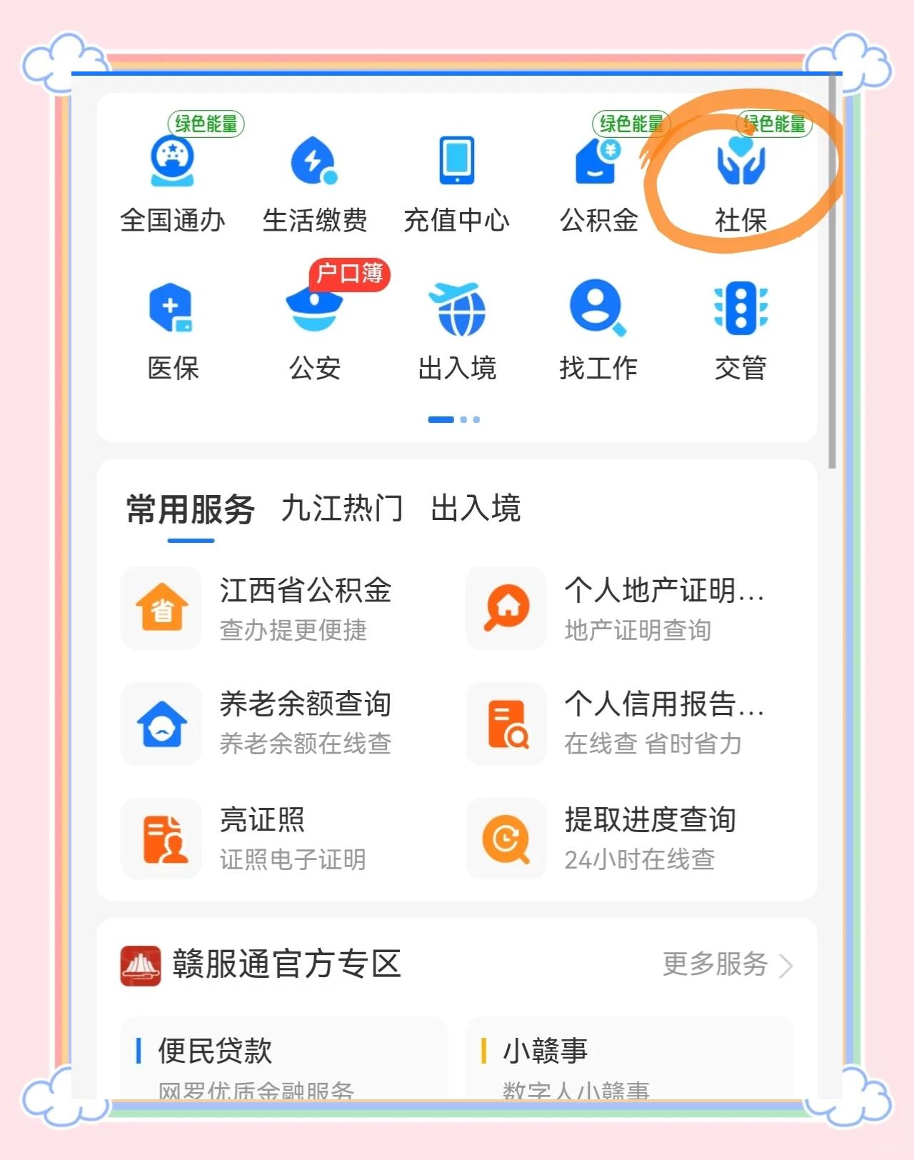 宁波最新医保卡如何绑定微信方法分析(最方便真实的宁波医保卡如何绑定微信家人方法)