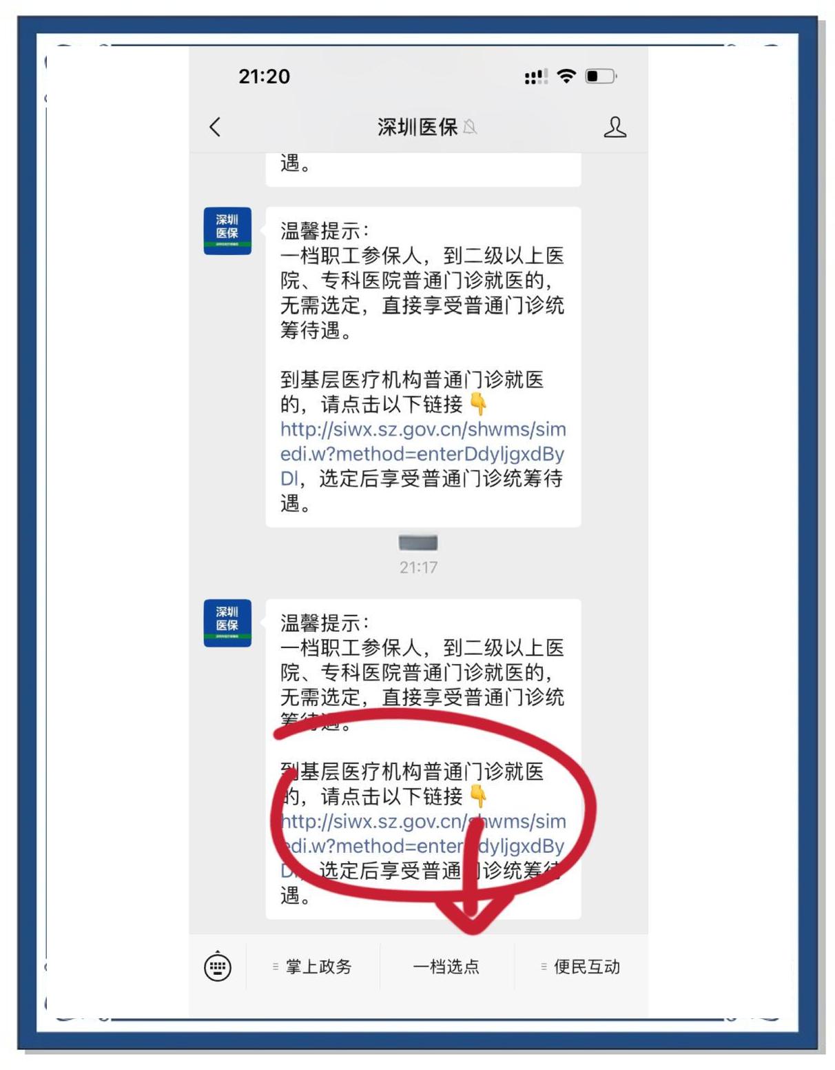 宁波最新医保卡怎么绑定微信上方法分析(最方便真实的宁波医保卡怎么绑定微信上给家人使用方法)