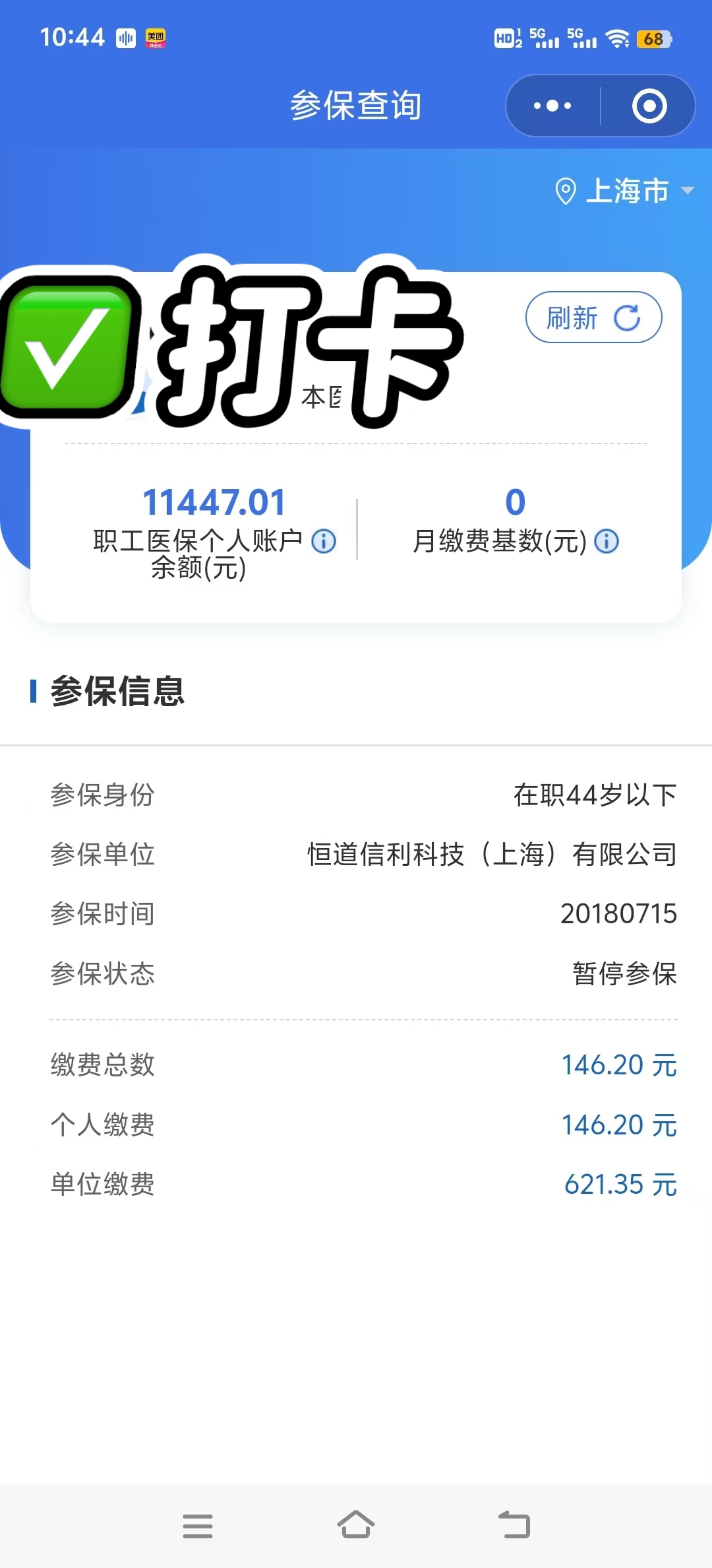 宁波最新个人医保余额怎么提取2024方法分析(最方便真实的宁波个人医保余额怎么提取出来方法)