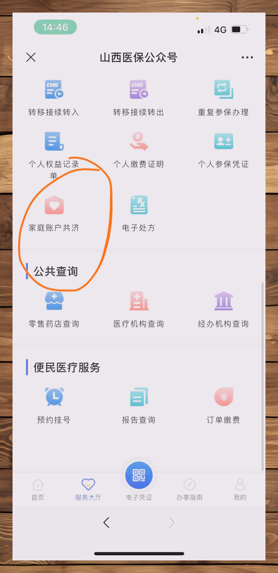 宁波最新医保卡怎么跟微信绑定方法分析(最方便真实的宁波怎样把医保卡绑定微信上方法)