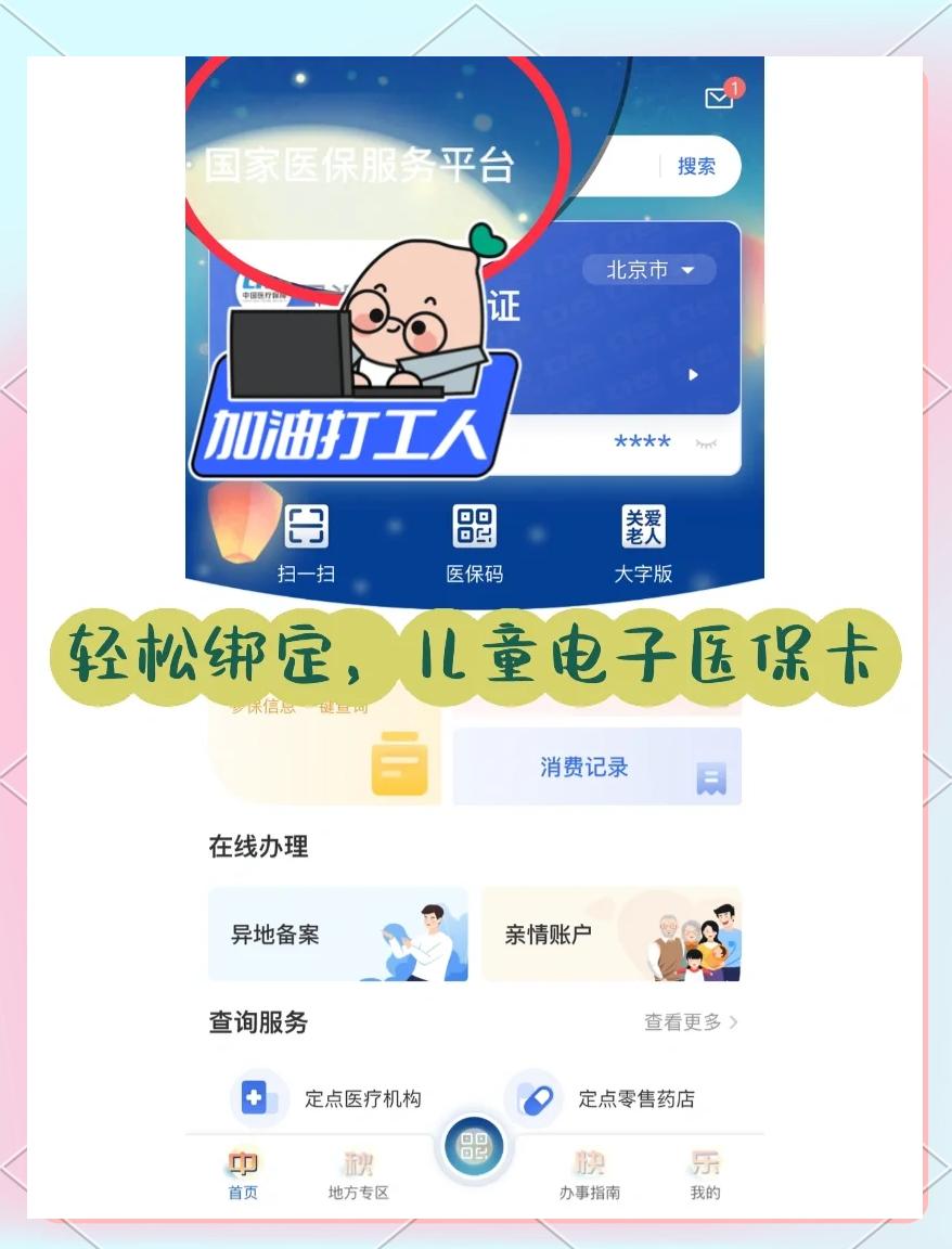 宁波最新如何医保卡绑定微信方法分析(最方便真实的宁波医保卡绑定微信怎么不能支付方法)