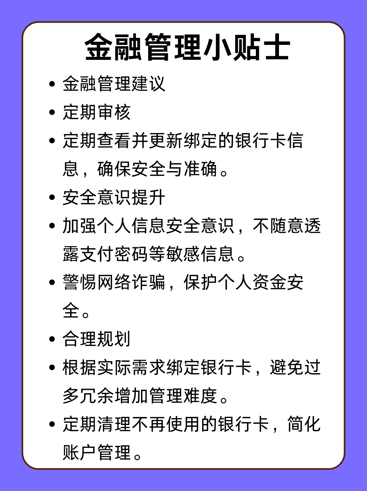 宁波最新绑定银行卡怎么不能提现方法分析(最方便真实的宁波绑定银行卡不能提现怎么回事方法)