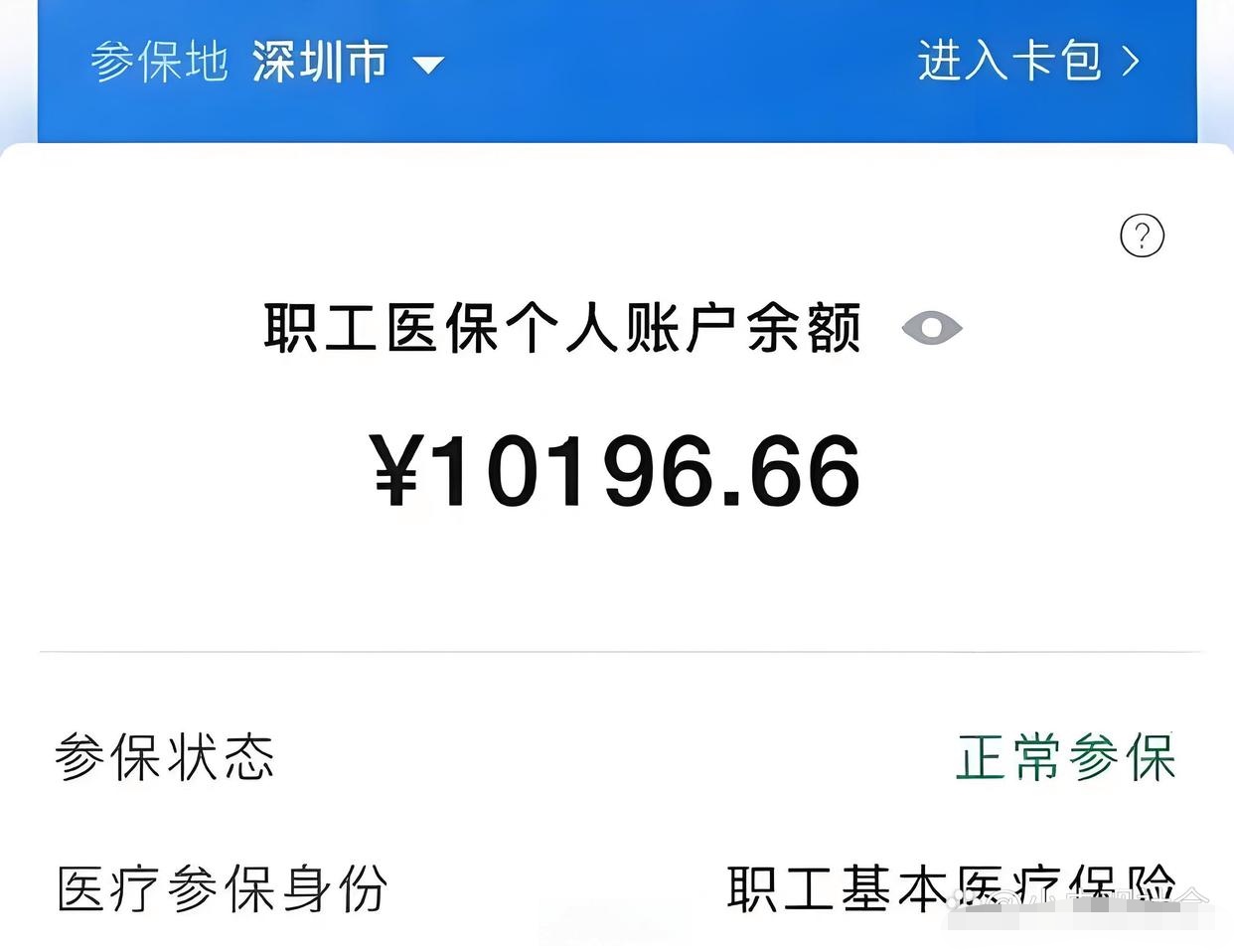 宁波最新医保卡余额怎么转移到新账户方法分析(最方便真实的宁波医保卡余额怎么转移到新账户上方法)