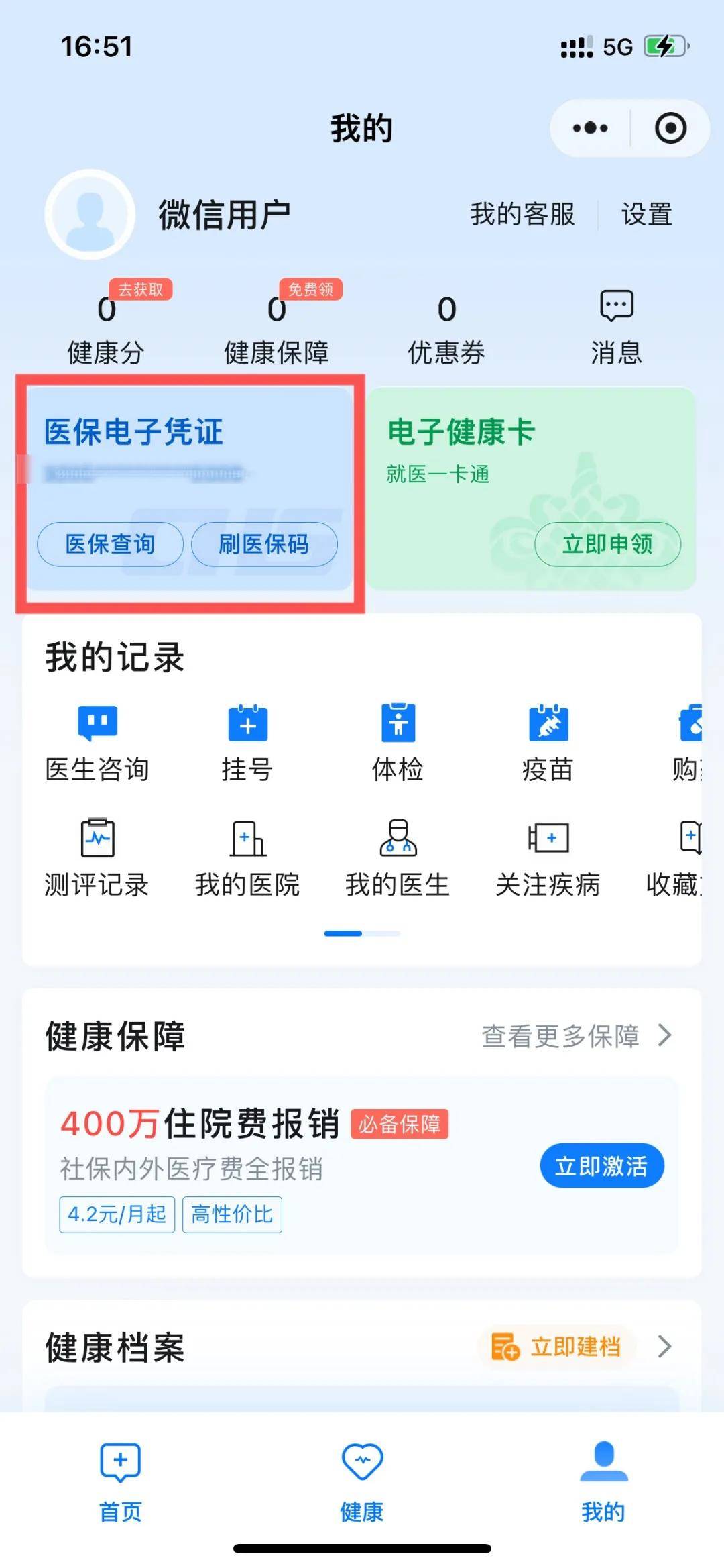 宁波最新医保卡提现到微信怎么操作方法分析(最方便真实的宁波医保卡提现到微信怎么操作的方法)