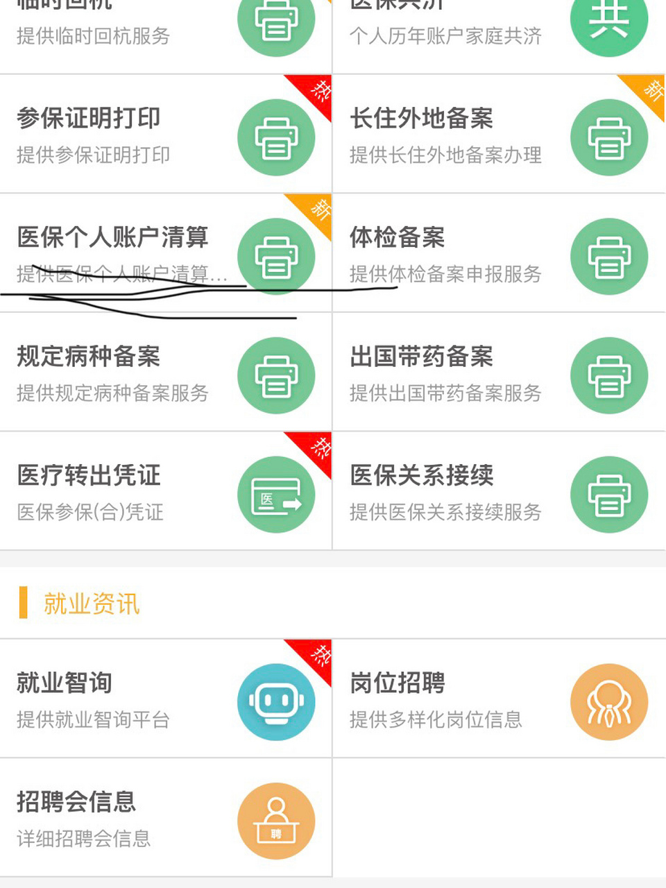 宁波最新医保卡提取方法分析(最方便真实的宁波医保卡提取现金步骤方法)