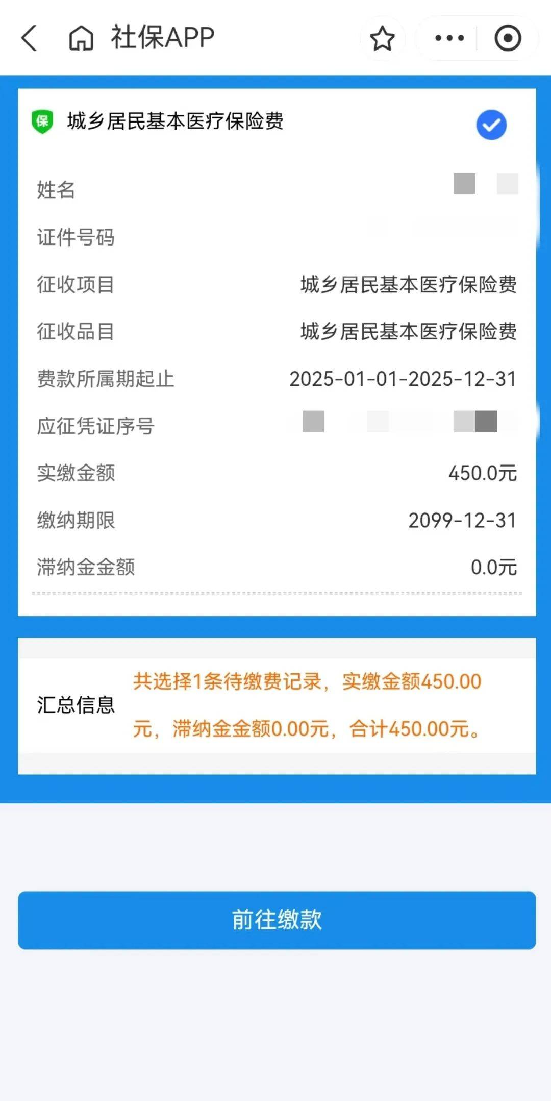 宁波最新医保套现app方法分析(最方便真实的宁波医保套现24小时微信方法)