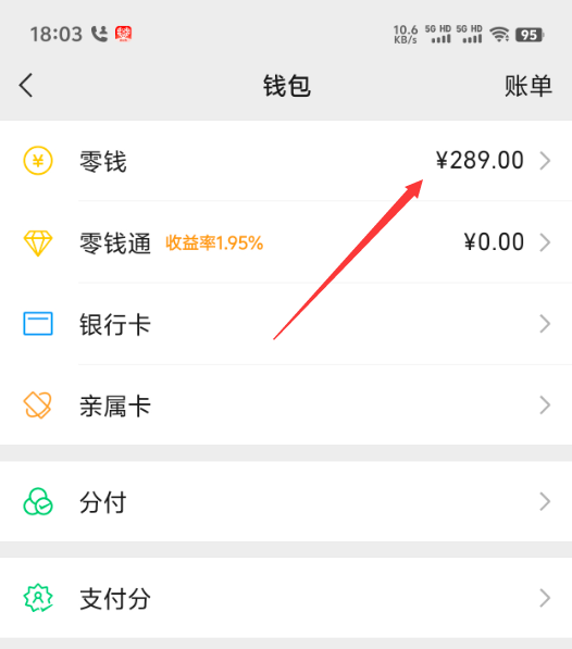 宁波最新医保卡上的钱怎么转到微信方法分析(最方便真实的宁波医保卡上的钱怎么转到微信零钱方法)