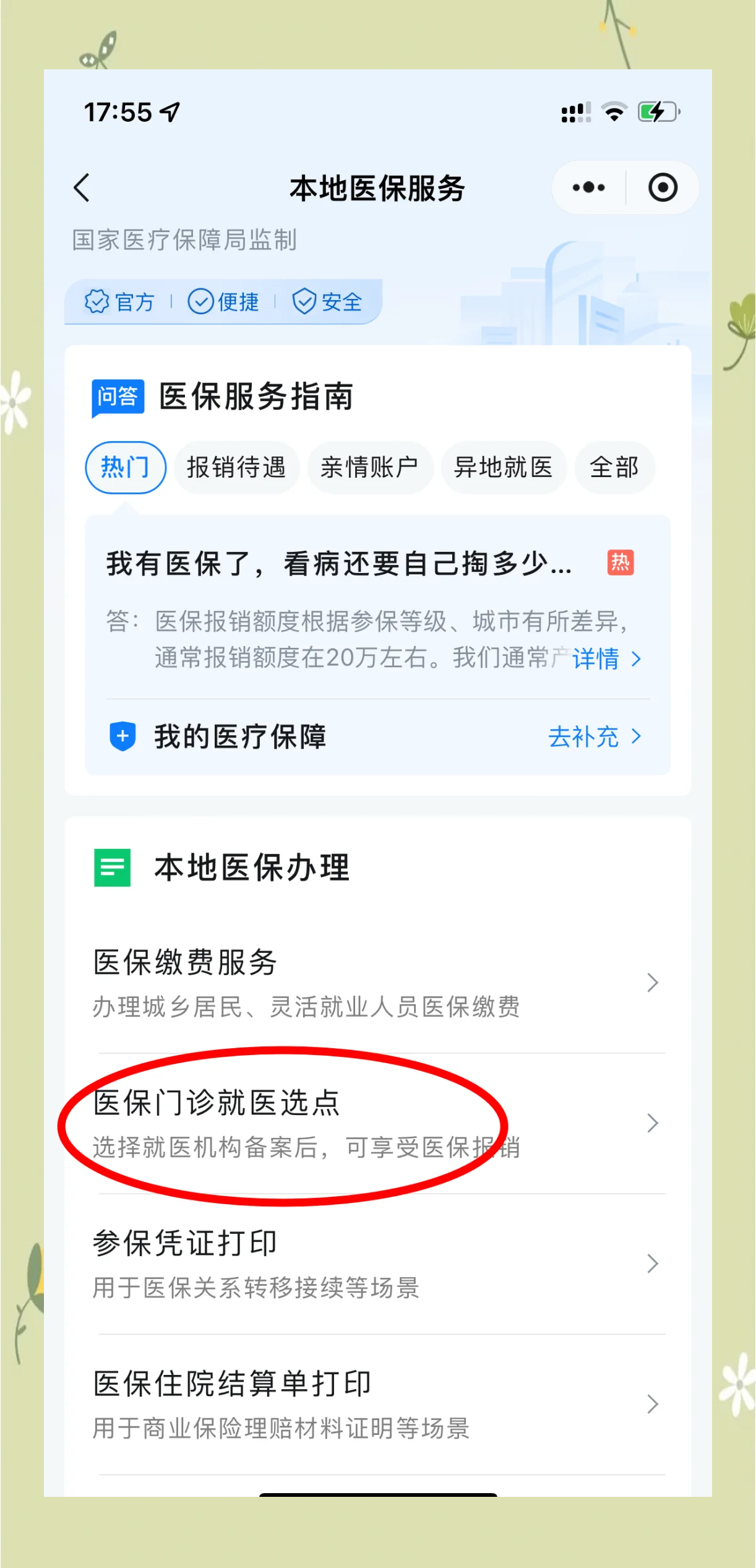 宁波最新医保卡的钱可以提到微信吗方法分析(最方便真实的宁波医保卡的钱可以提到微信吗安全吗方法)