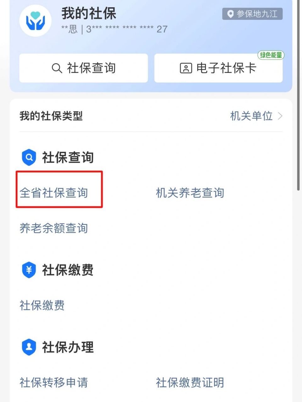 宁波最新怎么查询个人医保卡余额方法分析(最方便真实的宁波怎样查询医保卡个人账户余额方法)