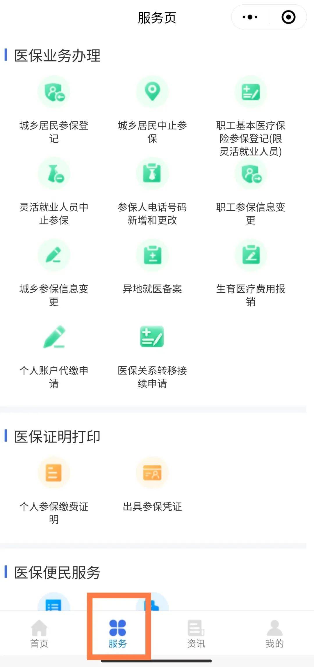 宁波最新医保卡怎么绑微信查余额方法分析(最方便真实的宁波医保卡怎么绑微信查余额查询方法)