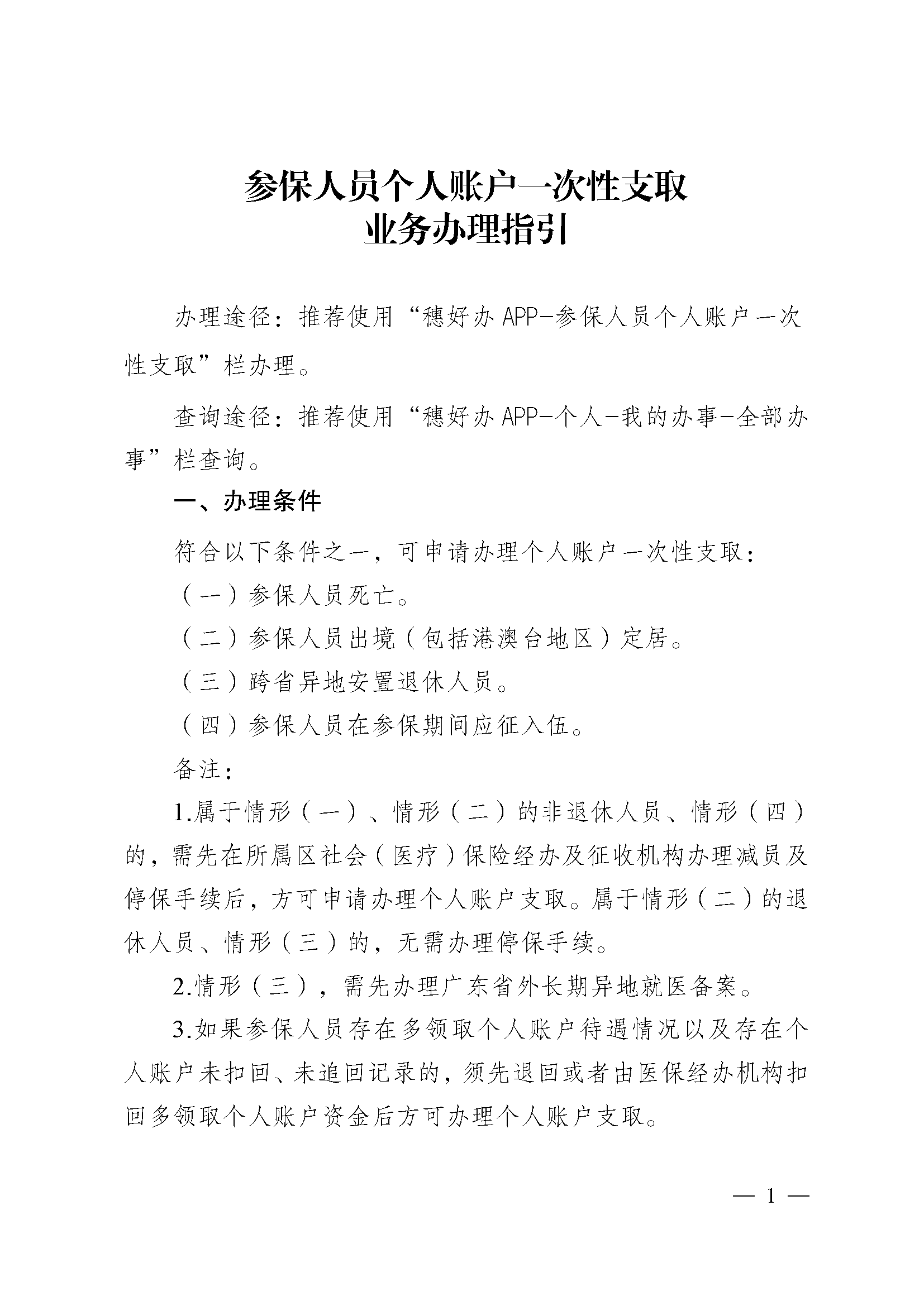 宁波最新医保取现流程方法分析(最方便真实的宁波医保取现有几种方式方法)