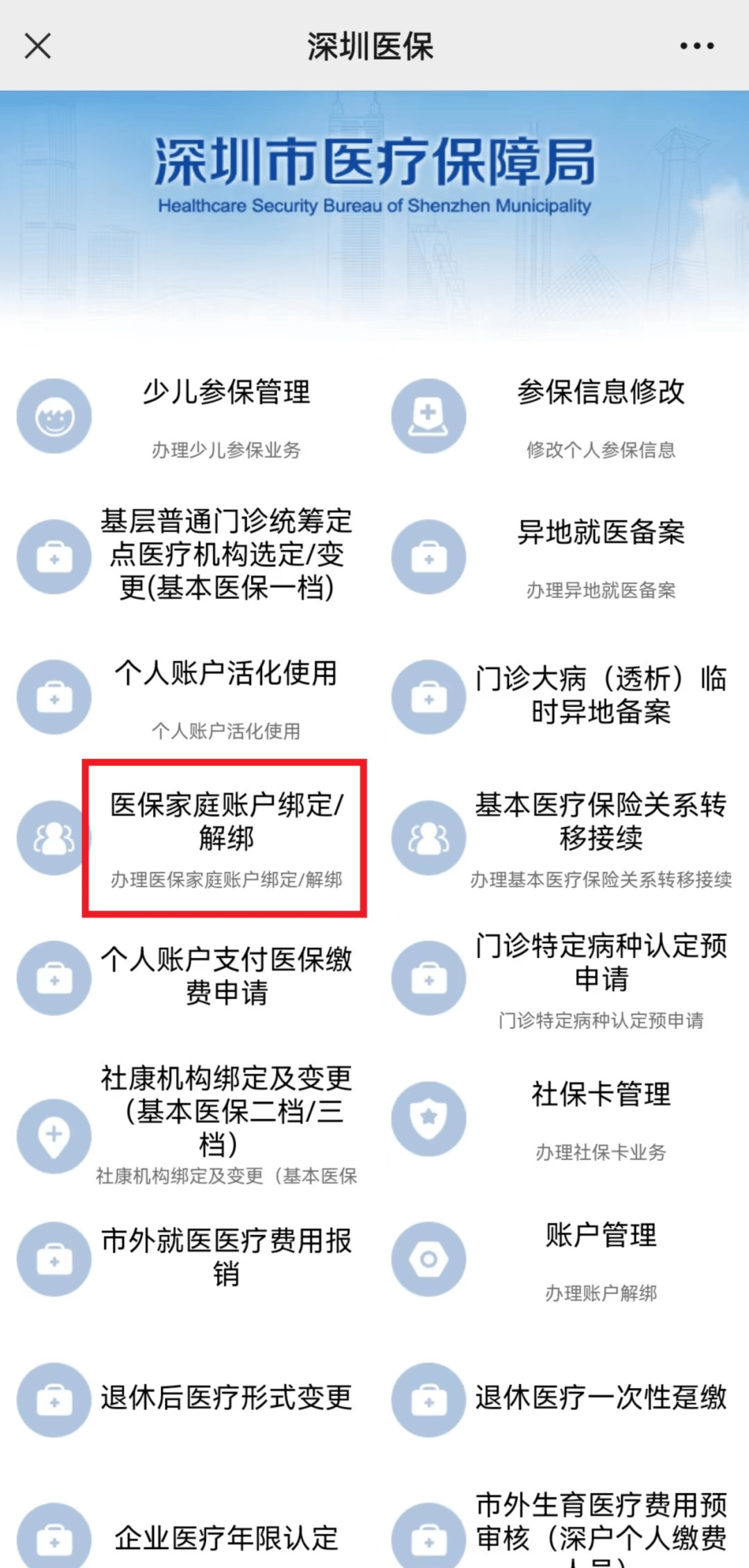 宁波最新医保卡怎么绑定微信使用方法分析(最方便真实的宁波医保卡绑微信流程方法)