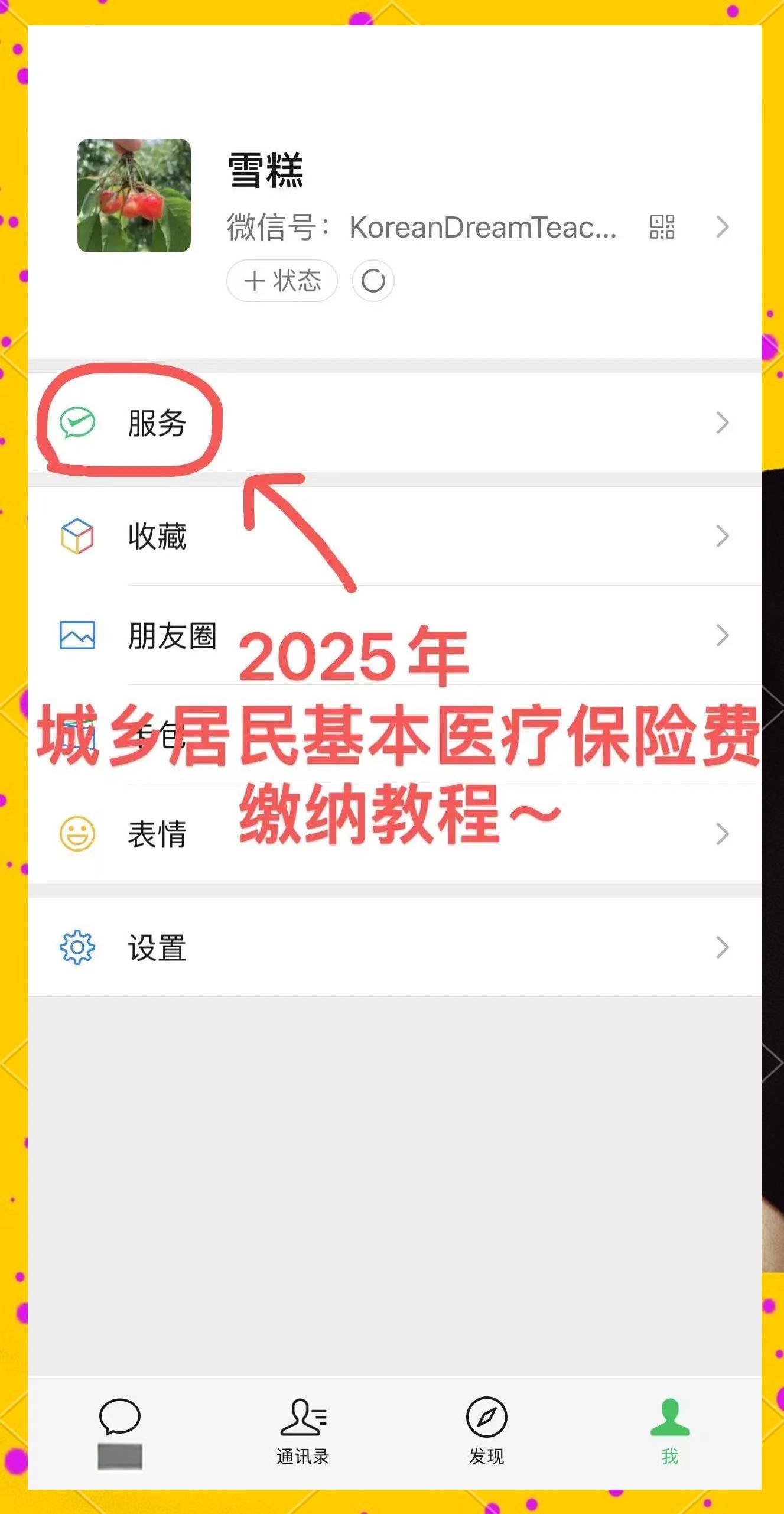 宁波最新医保卡咋绑定微信方法分析(最方便真实的宁波医保卡绑定微信能把钱取出来吗方法)