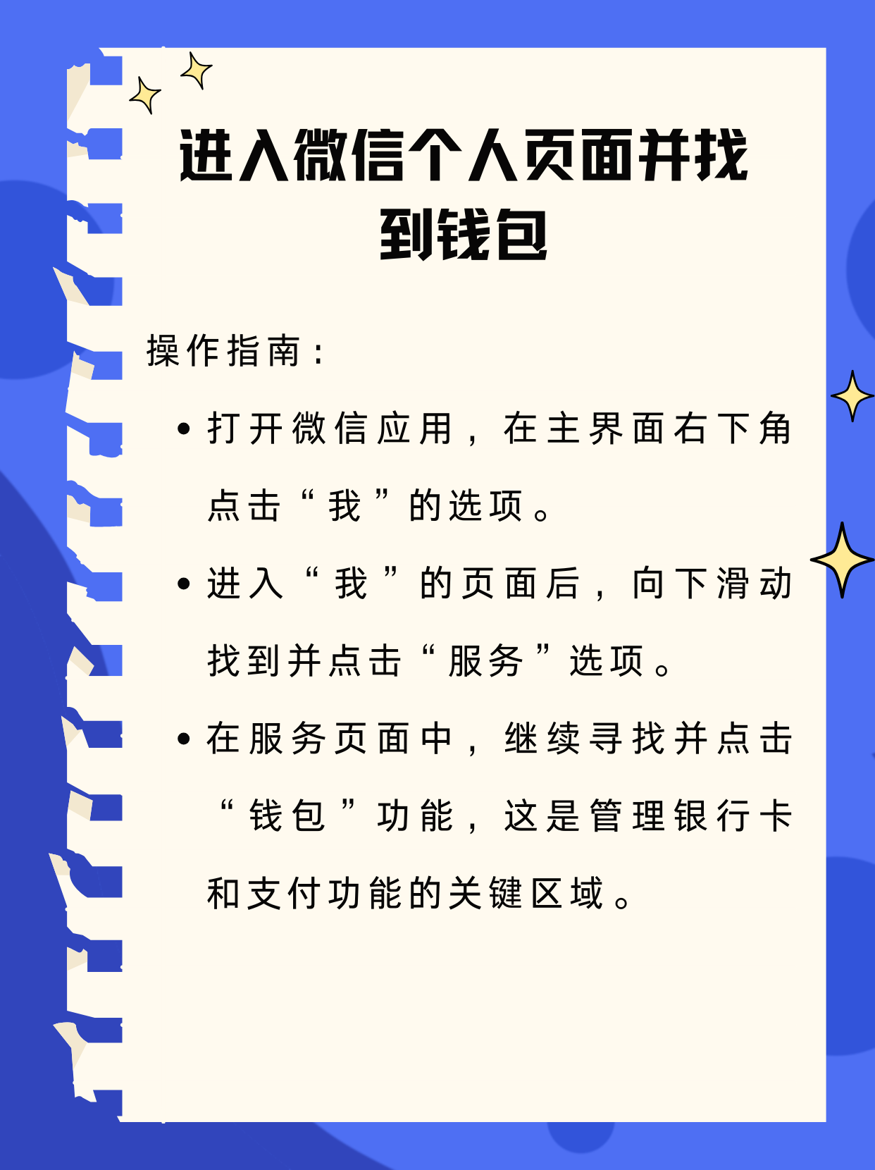 宁波最新新办的卡怎么绑定微信方法分析(最方便真实的宁波新卡怎么上微信方法)