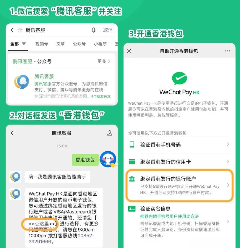宁波最新新办的卡怎么绑定微信方法分析(最方便真实的宁波新卡怎么上微信方法)