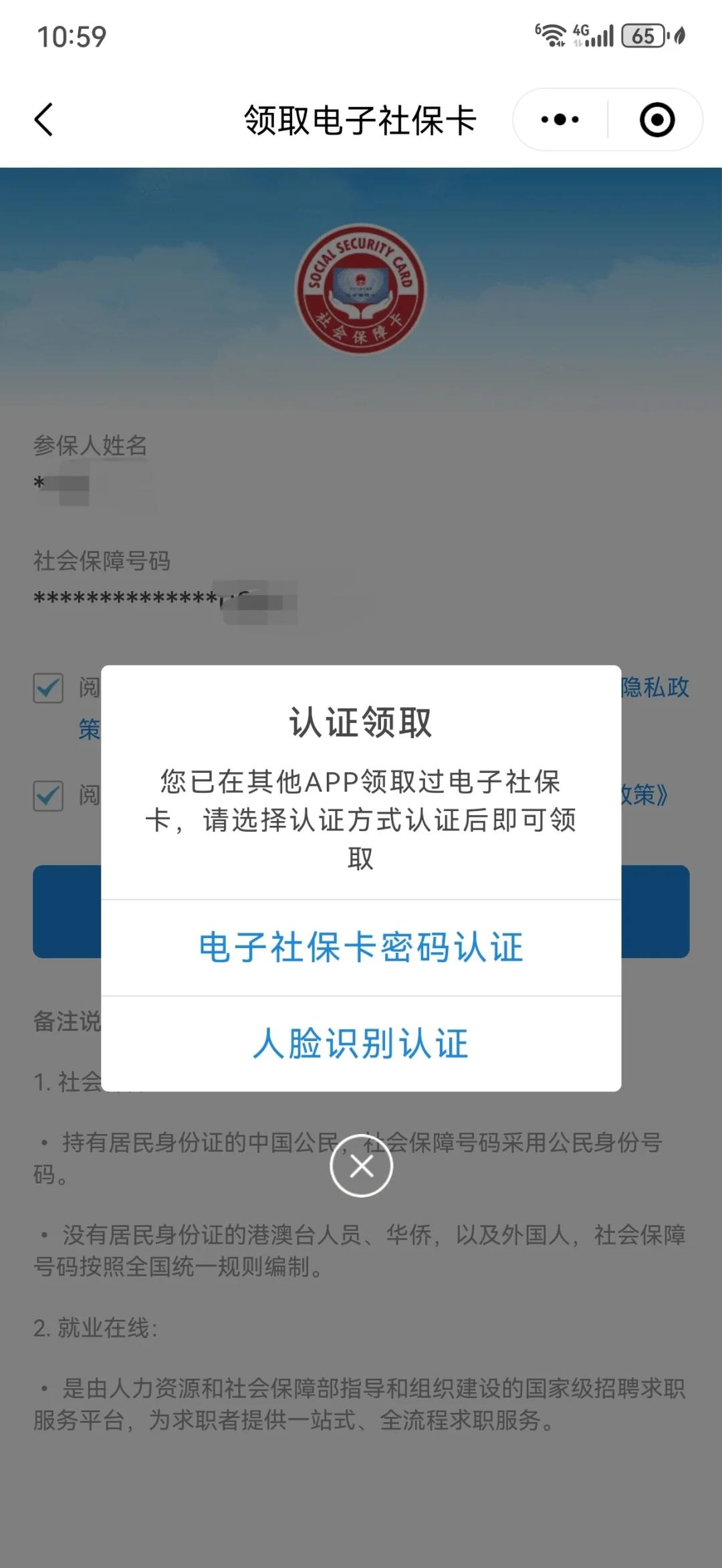宁波最新医保卡怎么绑手机微信上方法分析(最方便真实的宁波医保卡怎样绑微信方法)