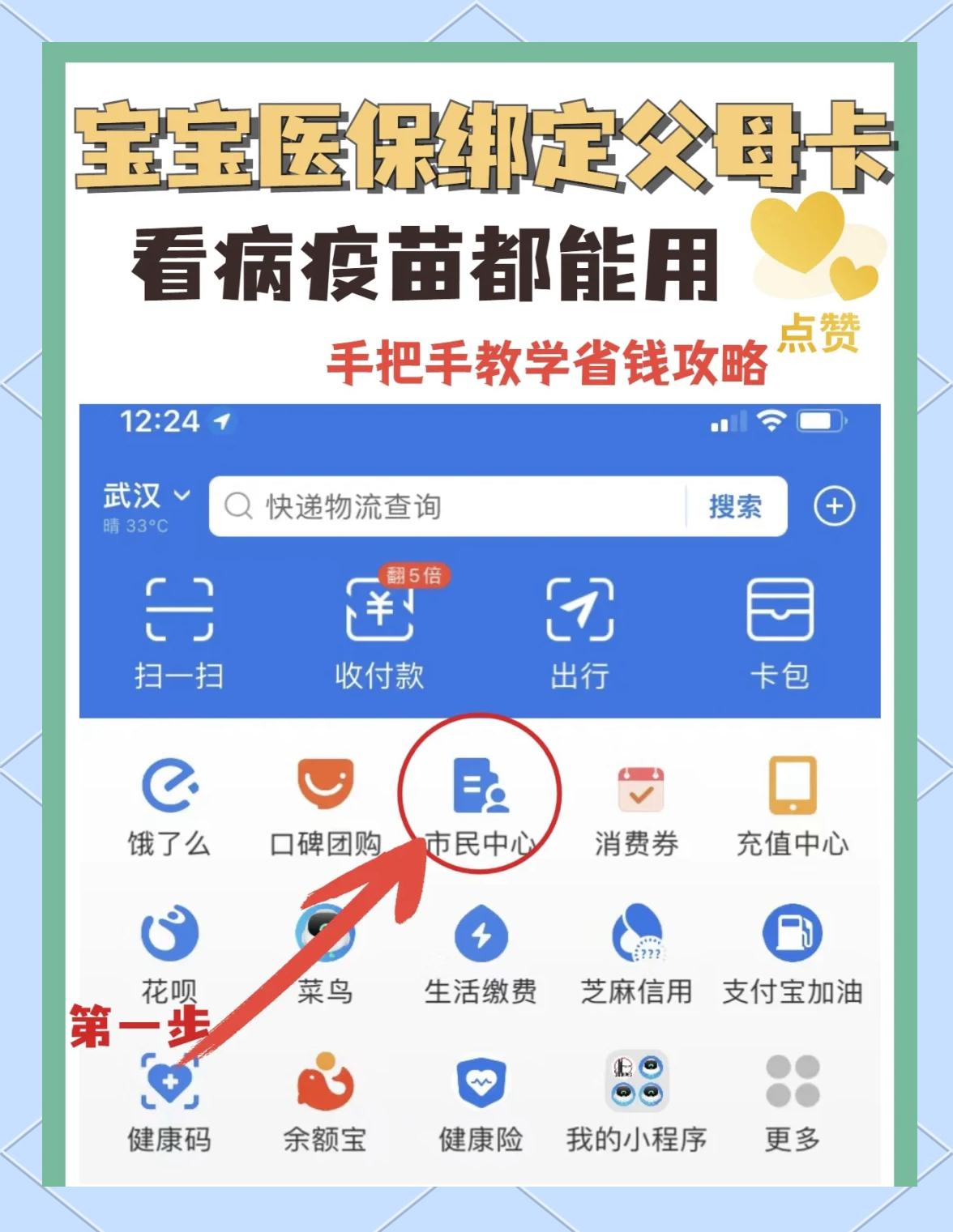 宁波最新手机怎么给医保卡充钱方法分析(最方便真实的宁波手机医保怎么充值方法)