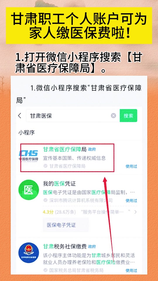 宁波最新微信医保小程序提现到账图方法分析(最方便真实的宁波微信医保提现钱去哪了方法)