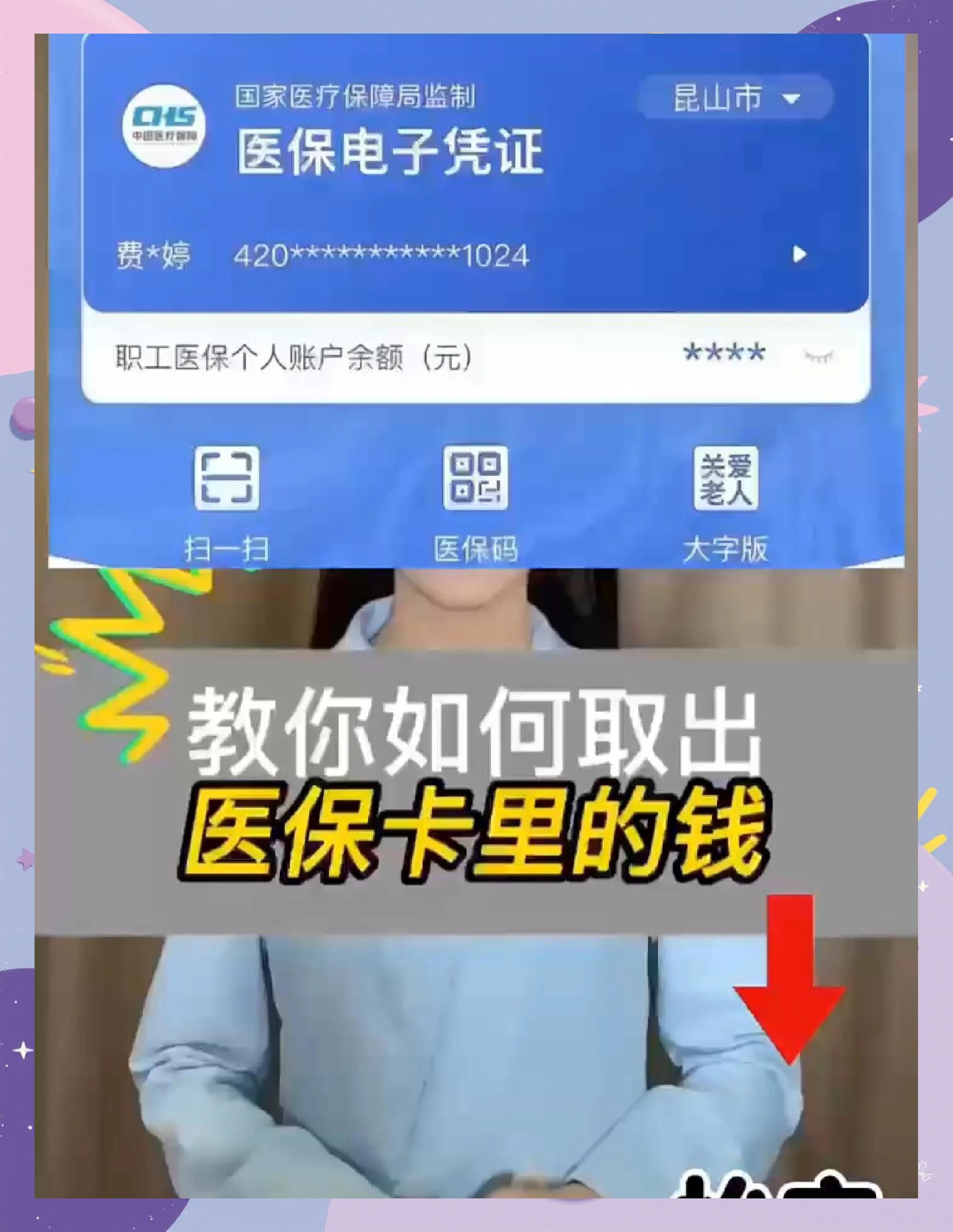 宁波最新医保余额网上提取手机上怎么提取方法分析(最方便真实的宁波医保余额网上提取手机上怎么提取不了方法)