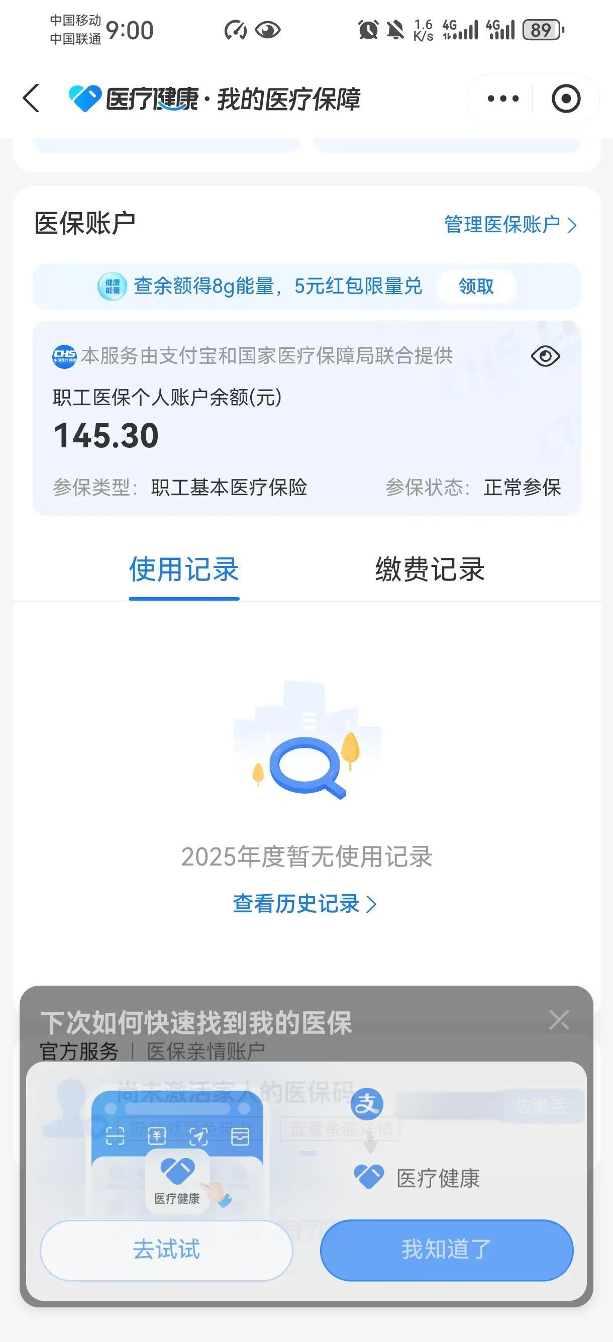 宁波最新医保余额网上提取手机上怎么提取方法分析(最方便真实的宁波医保余额网上提取手机上怎么提取不了方法)