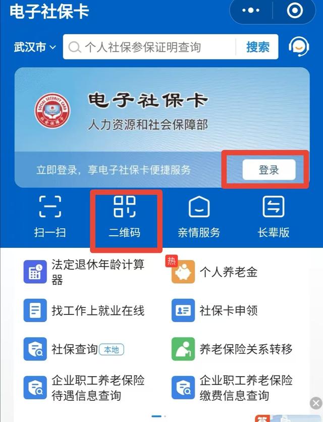 宁波最新微信怎么绑定电子医保卡方法分析(最方便真实的宁波微信怎么绑定电子医保卡步骤方法)