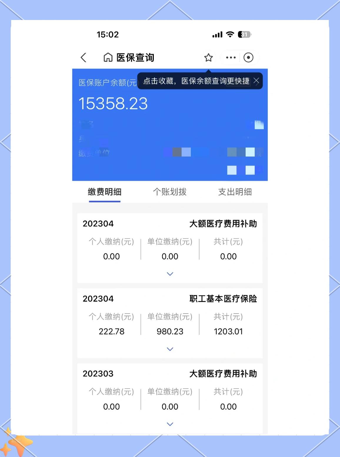 宁波最新医保卡余额提现方法方法分析(最方便真实的宁波急用钱24小时套医保卡方法)