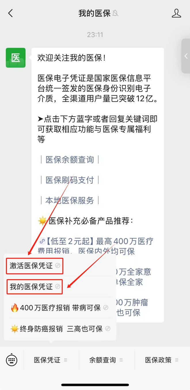 宁波最新医保取现24小时微信方法分析(最方便真实的宁波医保取现24小时微信300块钱方法)