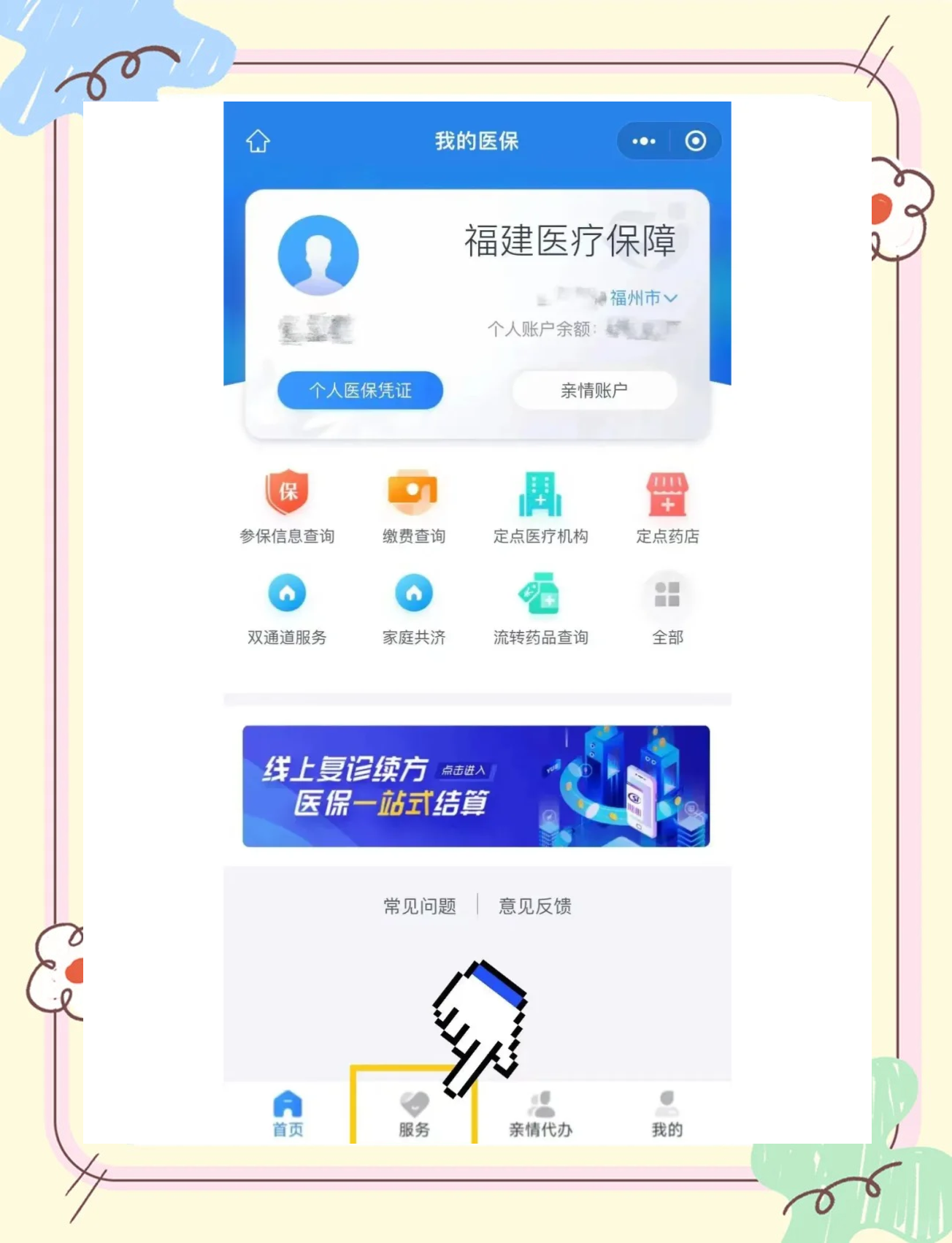 宁波最新绑定医保卡的步骤方法分析(最方便真实的宁波绑定医保卡怎么操作方法)