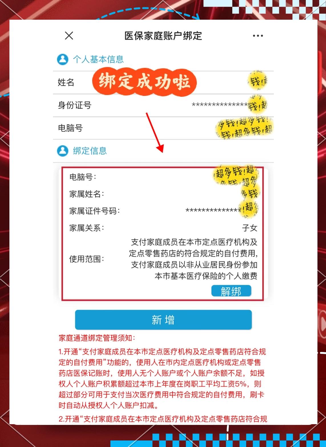 宁波最新绑定医保卡的步骤方法分析(最方便真实的宁波绑定医保卡怎么操作方法)