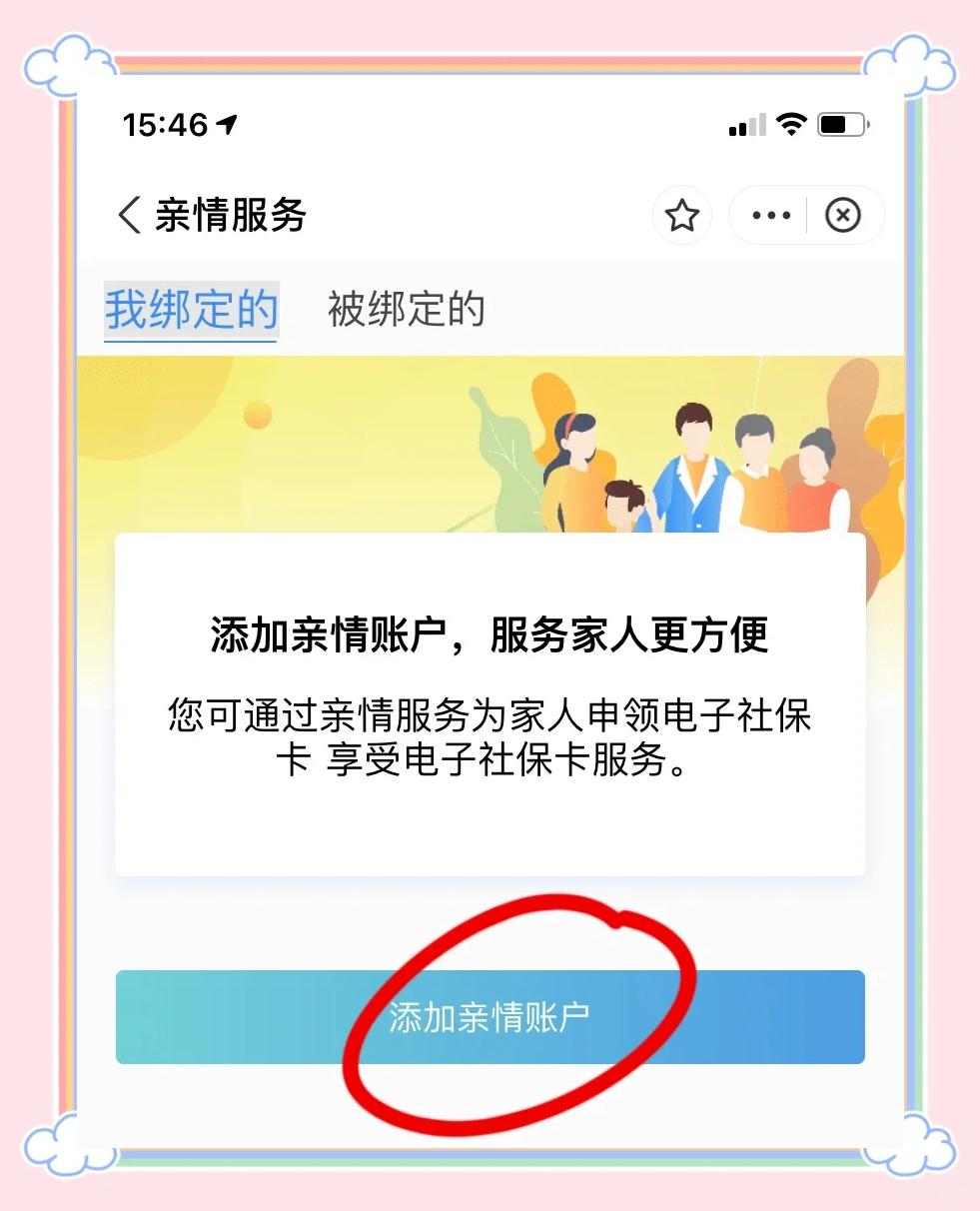 宁波最新医保卡怎么绑定家人共同消费方法分析(最方便真实的宁波医保卡怎么绑定家人共同消费安阳方法)
