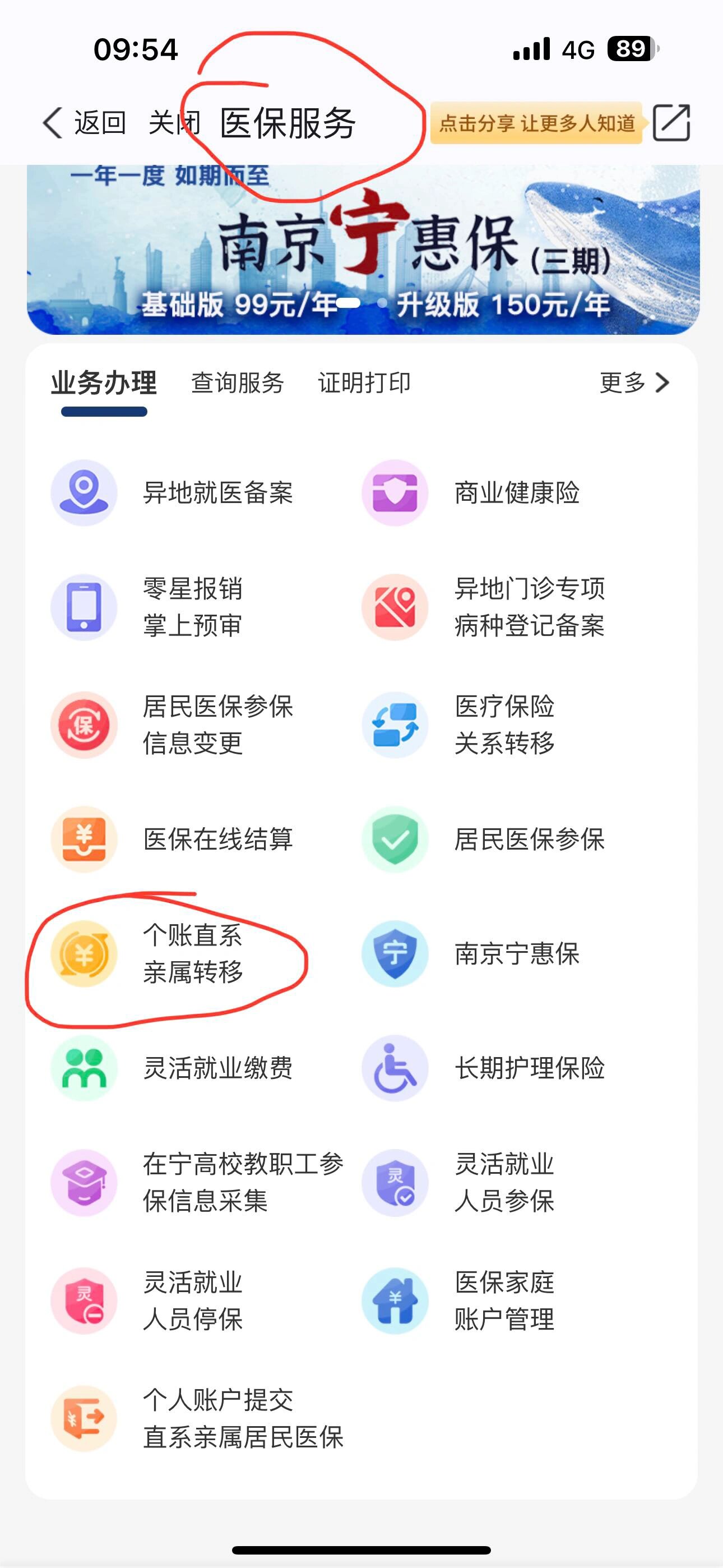 宁波最新怎么取出医保卡个人账户的钱方法分析(最方便真实的宁波怎么取出医保卡个人账户的钱呢方法)