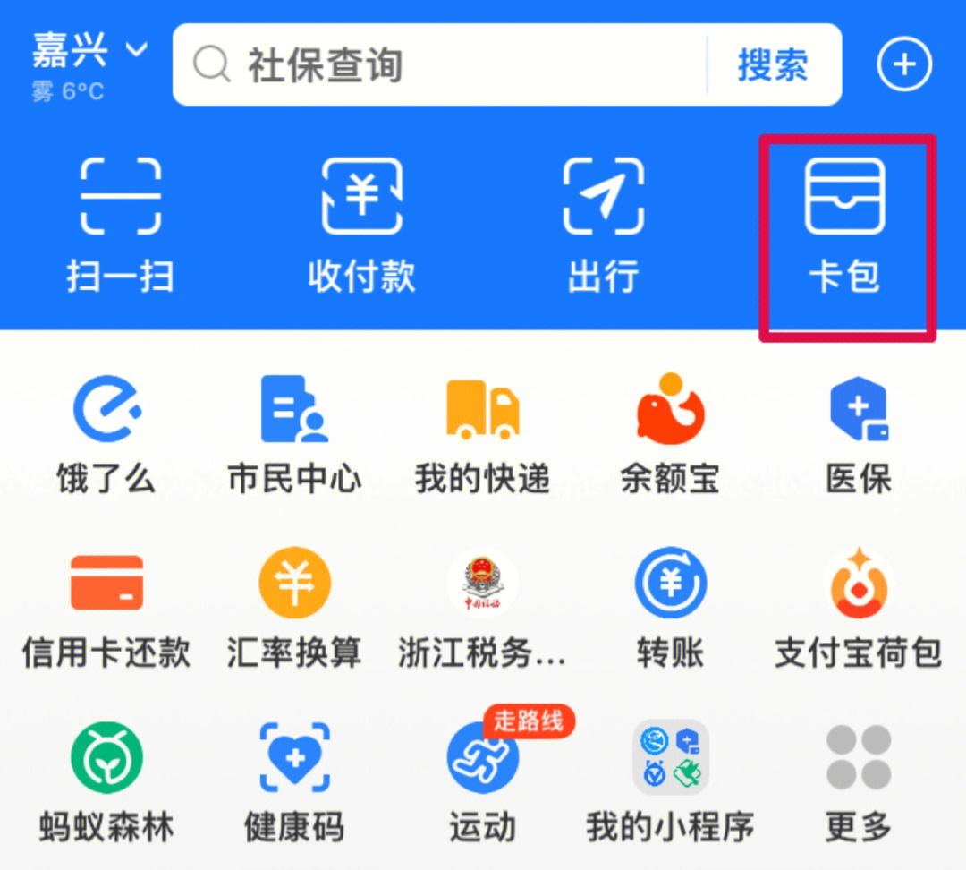宁波最新怎样把医保卡绑在微信上支付方法分析(最方便真实的宁波怎样把医保卡绑在微信上支付呢方法)