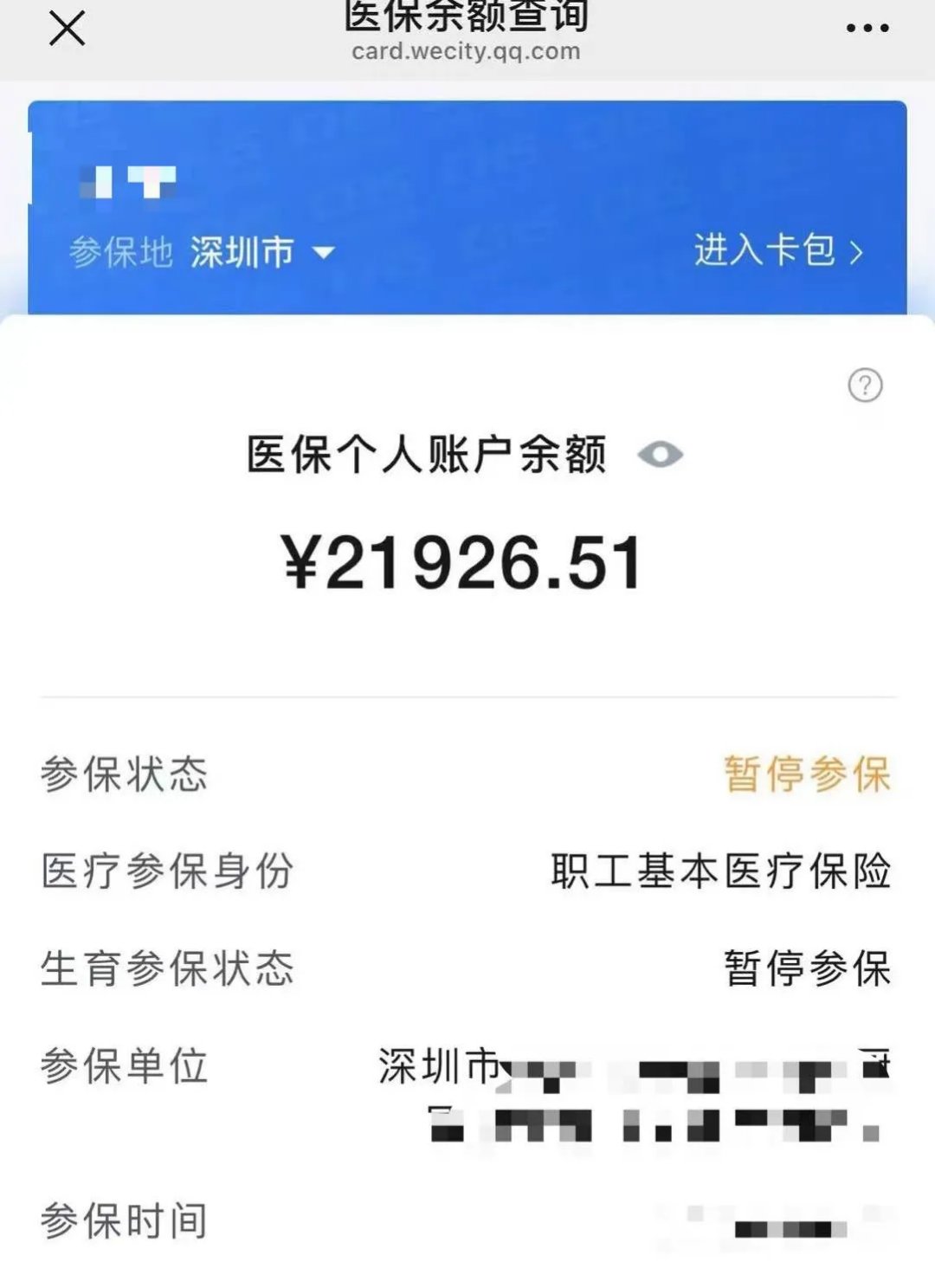 宁波最新医保卡里的余额可以转到外地吗方法分析(最方便真实的宁波医保卡里的钱可以转到外省吗方法)