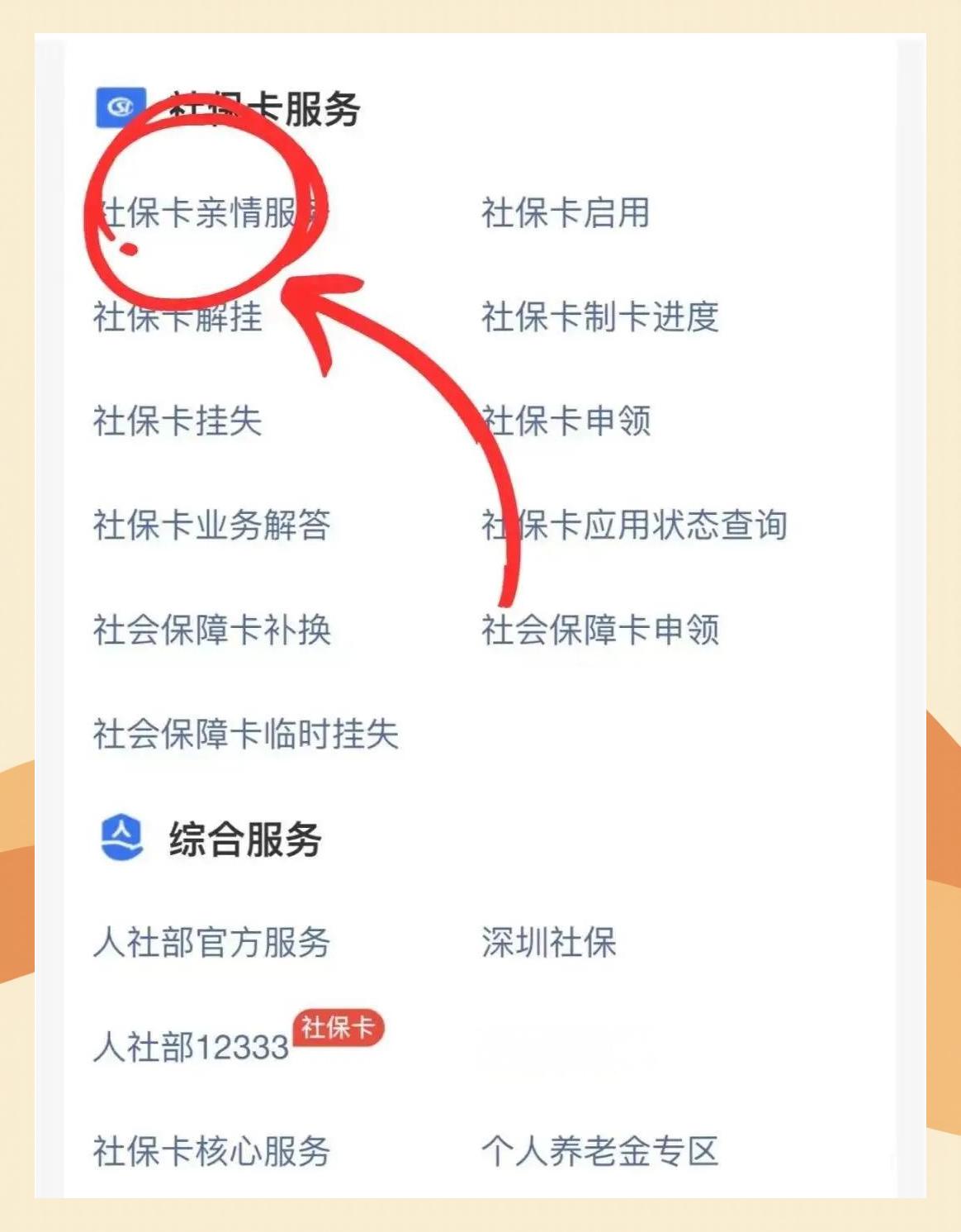 宁波最新医保卡怎么解除绑定家人方法分析(最方便真实的宁波医保卡解绑亲情账户最简单方法方法)