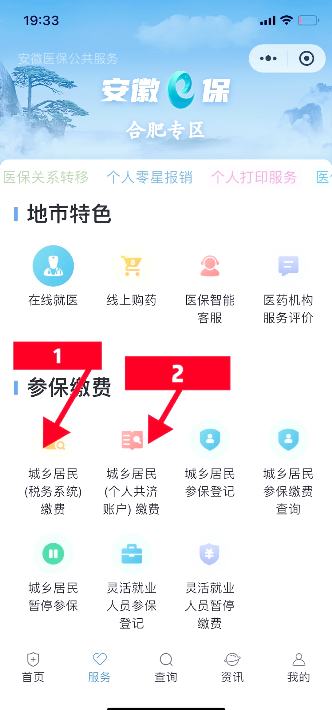 宁波最新医保余额怎么套出来方法分析(最方便真实的宁波医保余额怎么套出来用方法)