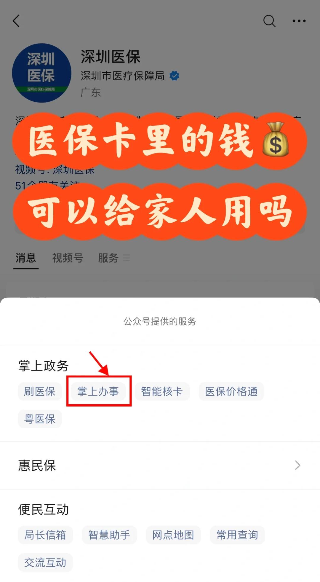 宁波最新医保卡里余额怎么转给家人使用方法分析(最方便真实的宁波医保卡金额如何转移给家人方法)