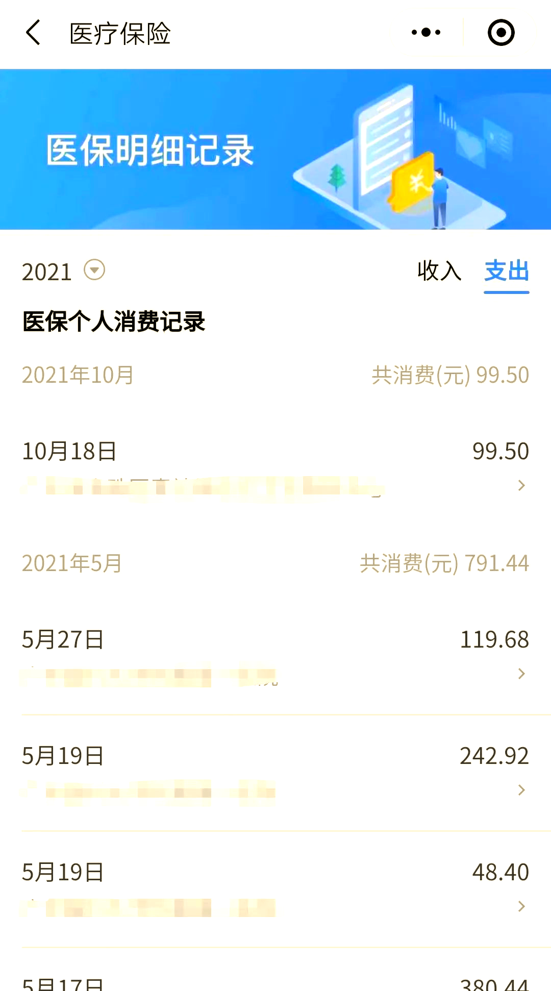 宁波最新福建医保个人账户余额取现方法分析(最方便真实的宁波福建医疗保障个人账户余额用途方法)