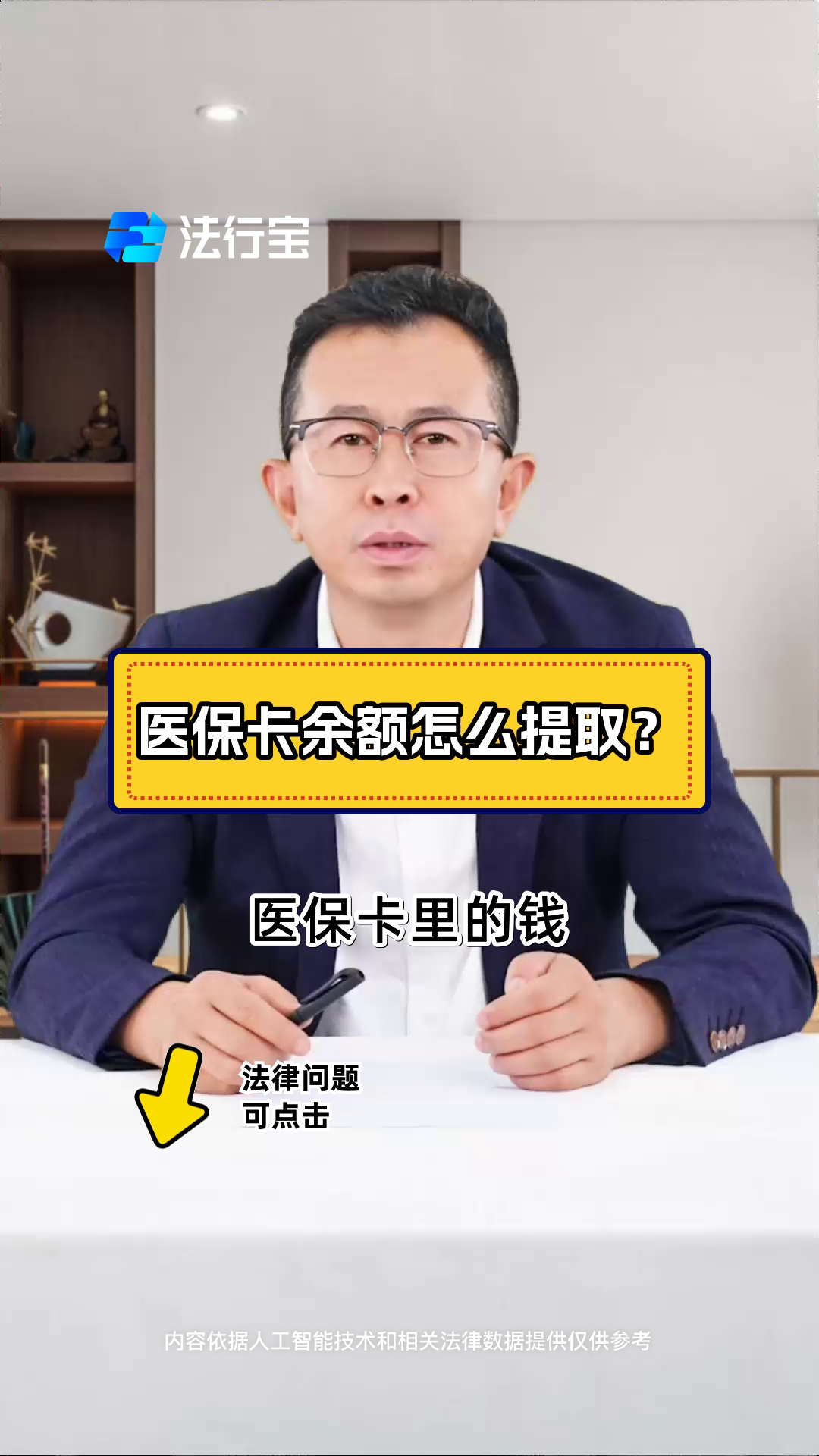 宁波最新怎么把医保卡里的钱取出来方法分析(最方便真实的宁波急用钱如何提取医保卡里的钱方法)