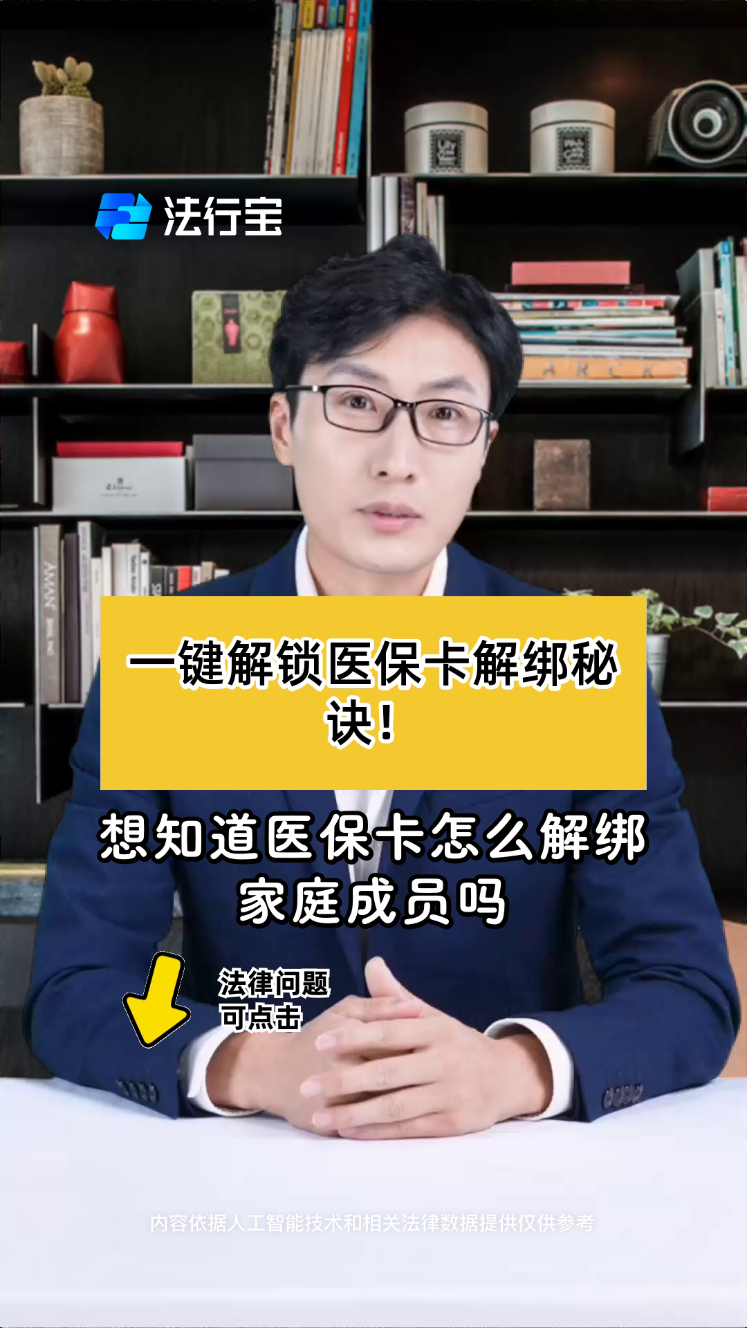 宁波最新医保卡怎么解除绑定家人方法分析(最方便真实的宁波医保家庭共济怎么解绑方法)