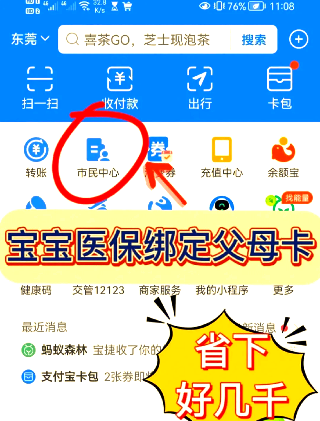 宁波最新医保卡如何绑定家人一起使用方法分析(最方便真实的宁波天津医保卡如何绑定家人一起使用方法)