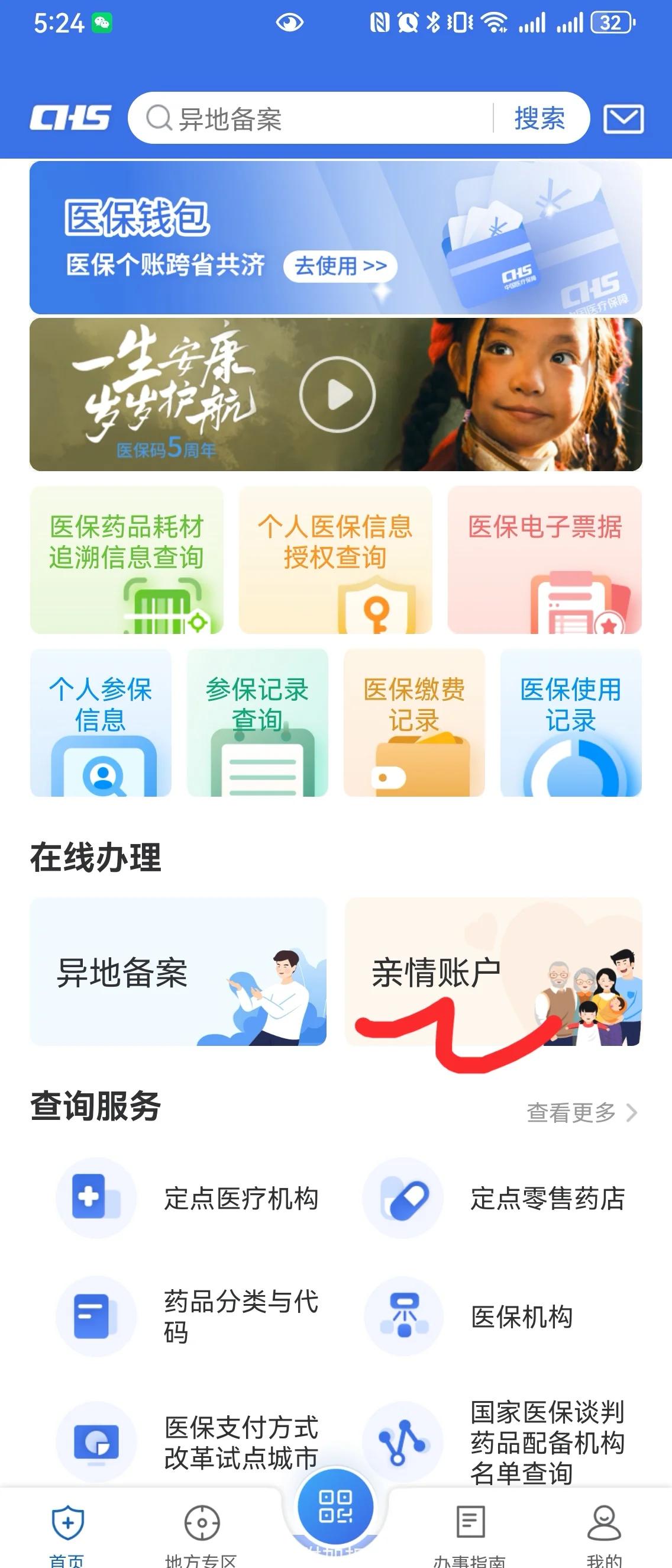 宁波最新医保卡如何绑定家人一起使用方法分析(最方便真实的宁波天津医保卡如何绑定家人一起使用方法)