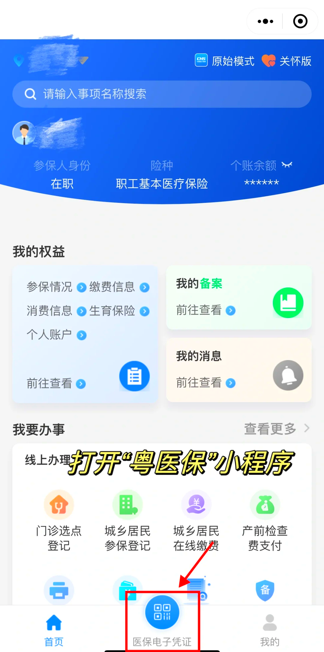 宁波最新医保卡提现手续费多少方法分析(最方便真实的宁波医保卡提现要多久到账方法)